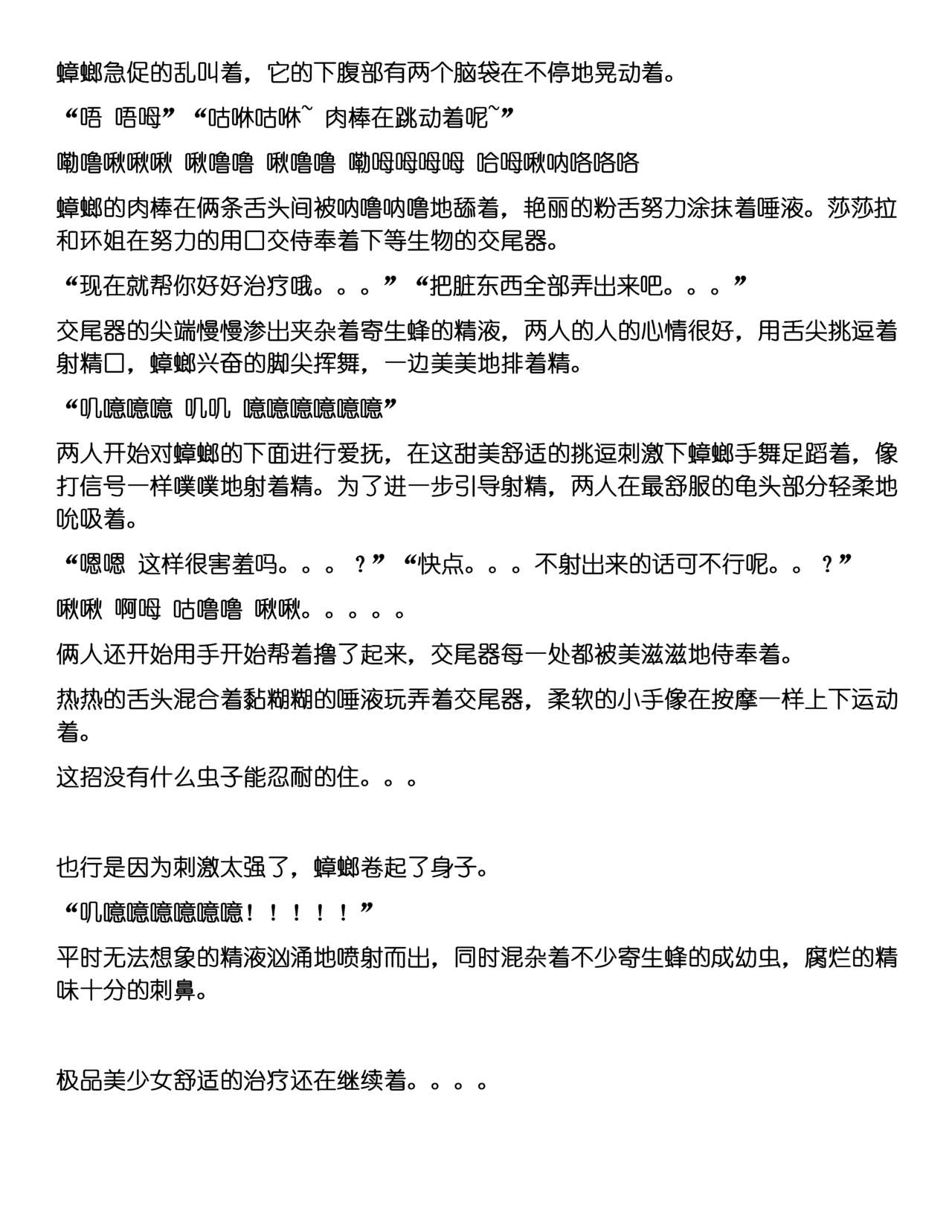 Goki Kisei Neta page 6 full