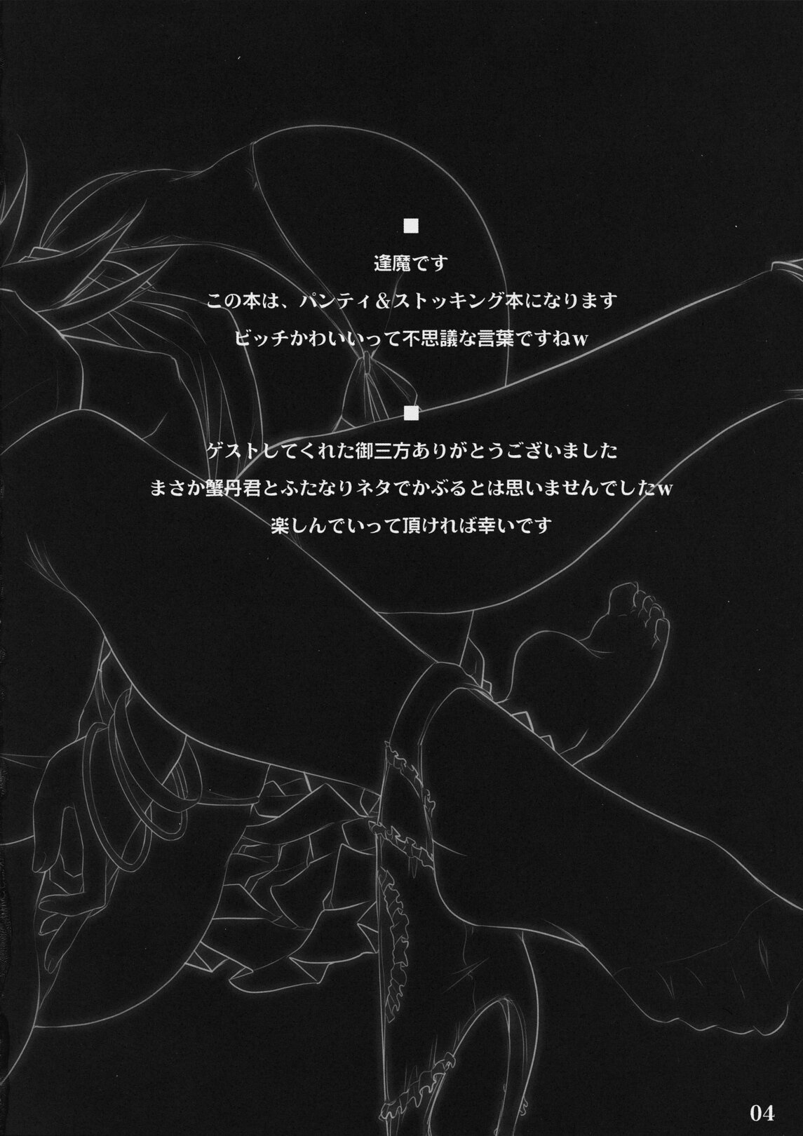 SISTER'S HEAVEN page 3 full