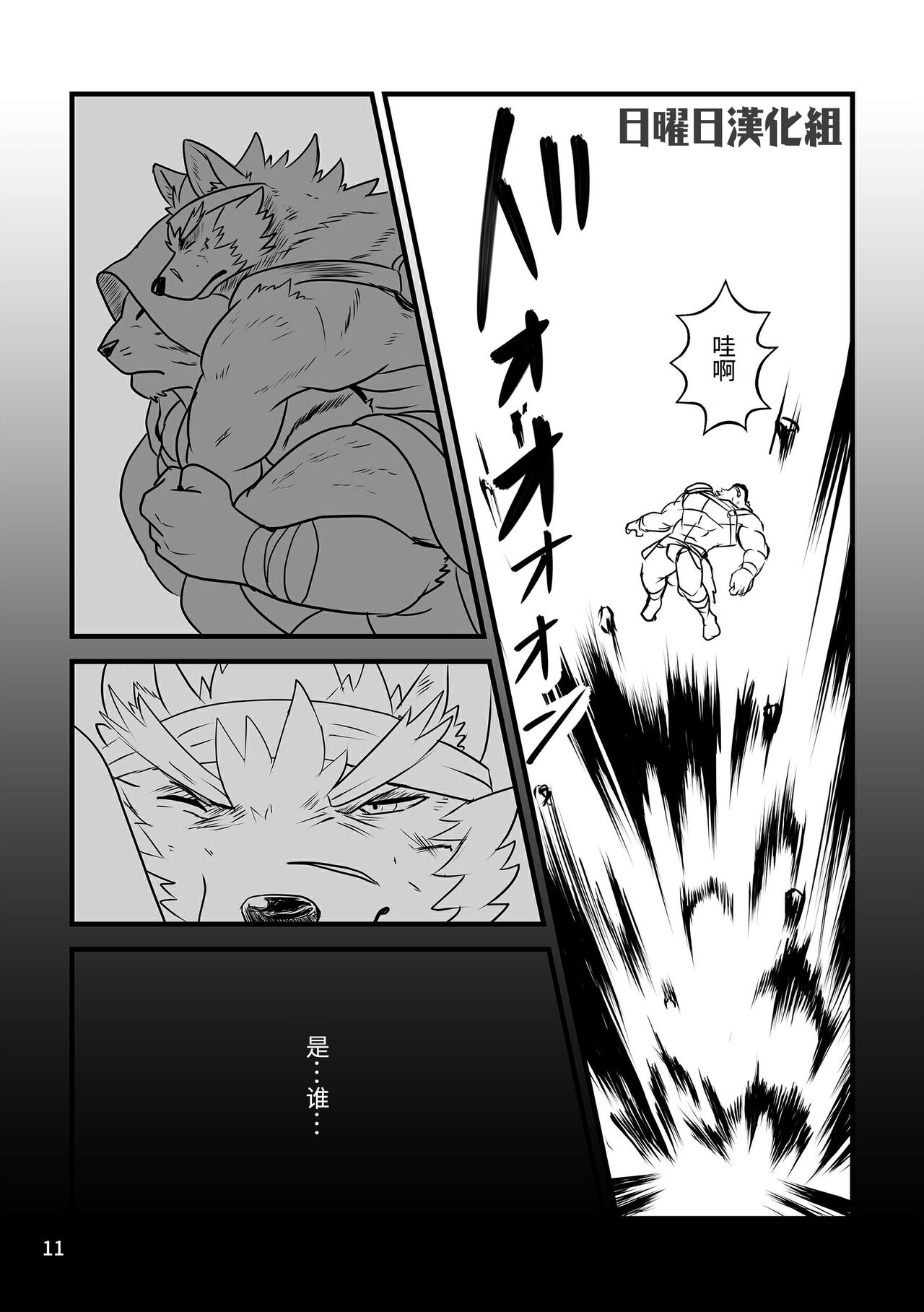 MAJIKAYO QUEST Majikayo kuesuto | 逗我的吧任务 page 10 full