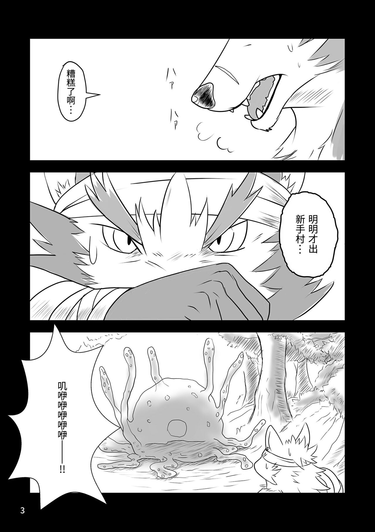 MAJIKAYO QUEST Majikayo kuesuto | 逗我的吧任务 page 2 full