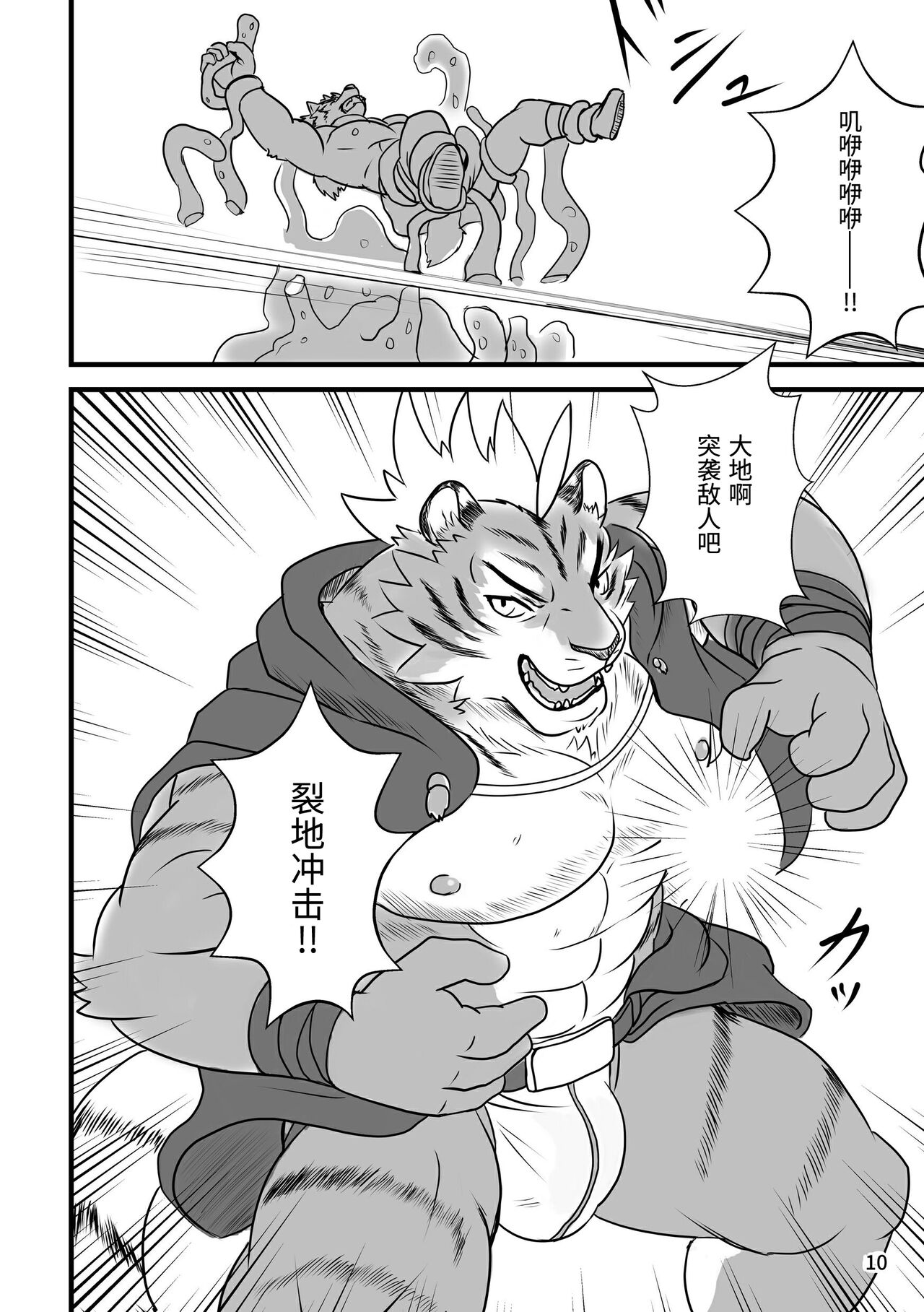 MAJIKAYO QUEST Majikayo kuesuto | 逗我的吧任务 page 9 full