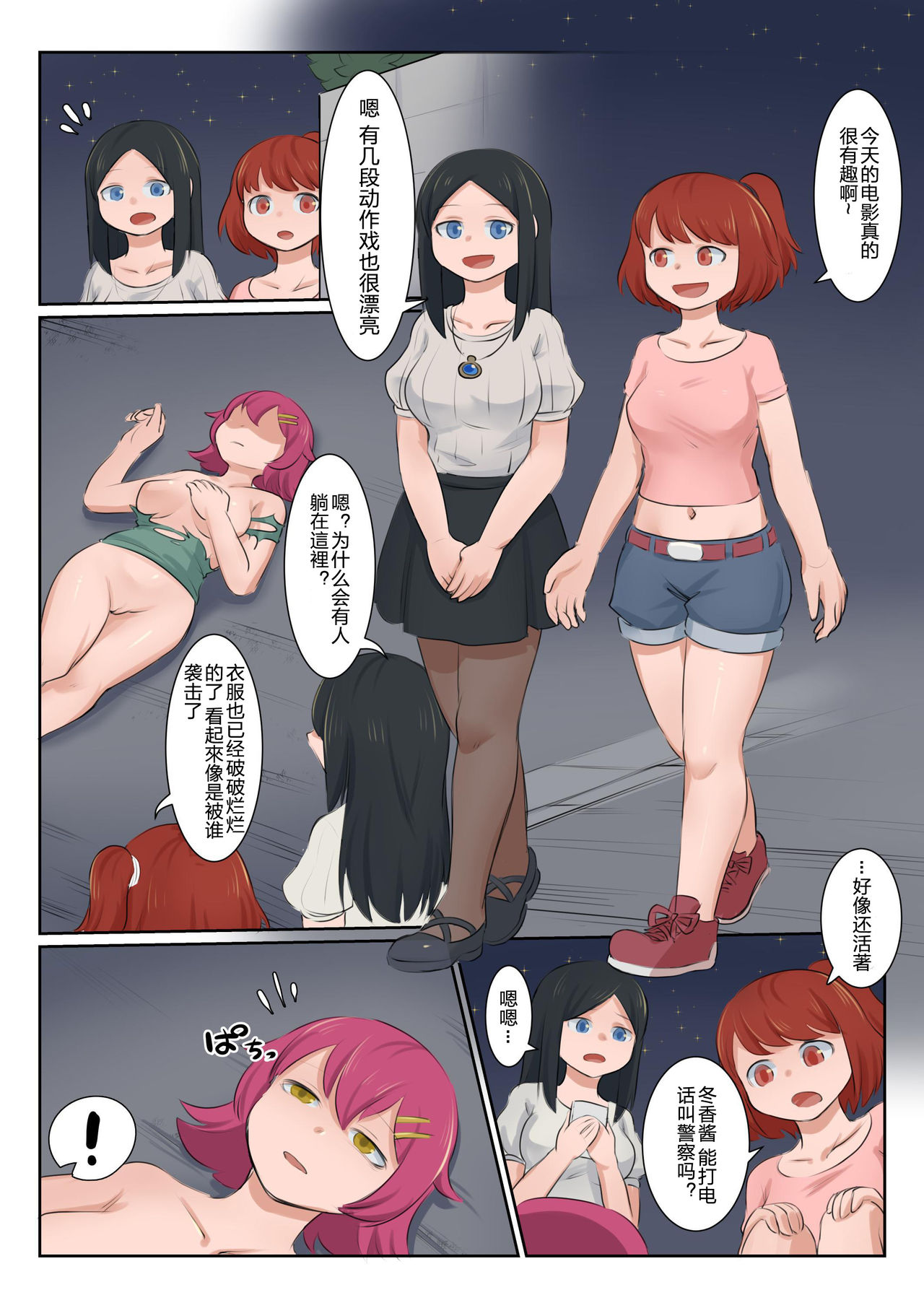 LUST CHAIN -Shikiyoku no Rensa- page 3 full