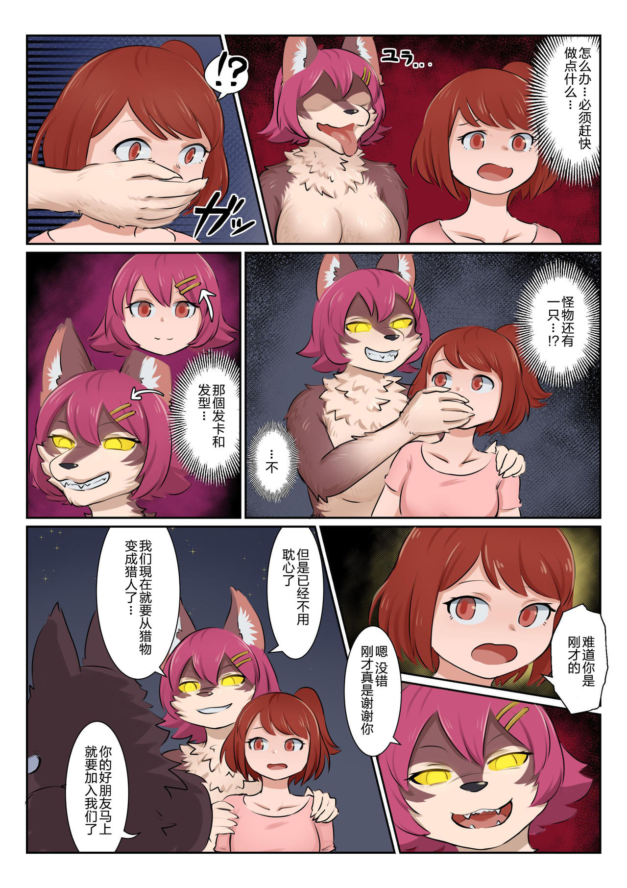 LUST CHAIN -Shikiyoku no Rensa- page 6 full