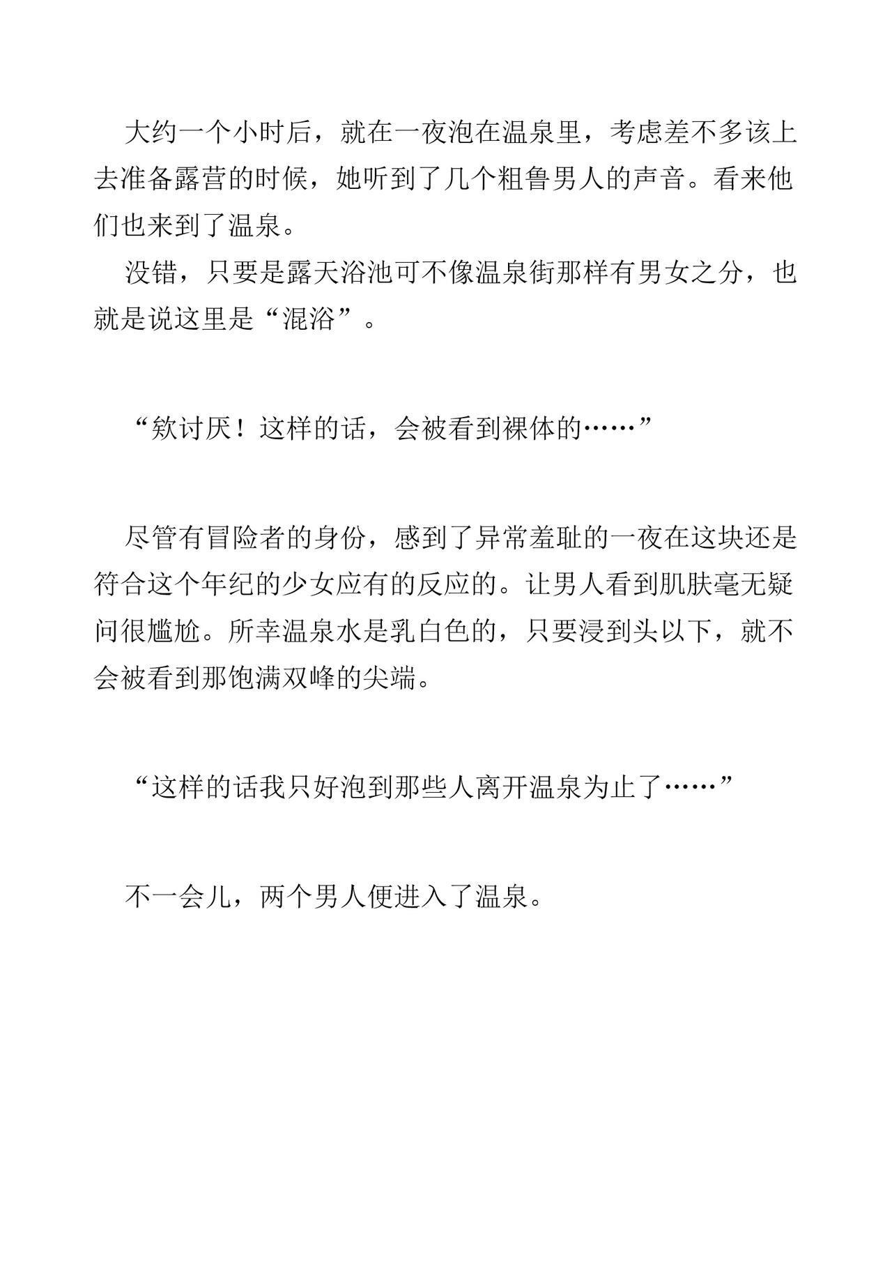 Hitoyo-chan no Junan Short Story 2 page 4 full