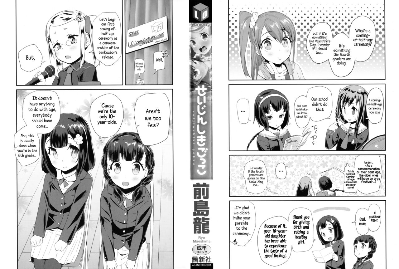 Seijinshiki Gokko + Melonbooks-sama ni te Okaiage Arigatou Gozaimasu Tokuten Color Ero Manga | Make Believe Coming-of-Age Ceremony + Thank you for buying Melon Books Special full color ero-manga page 3 full