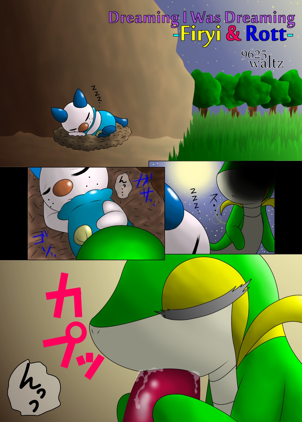 Dreaming I Was Dreaming - Firyi & Rott - page 1 full