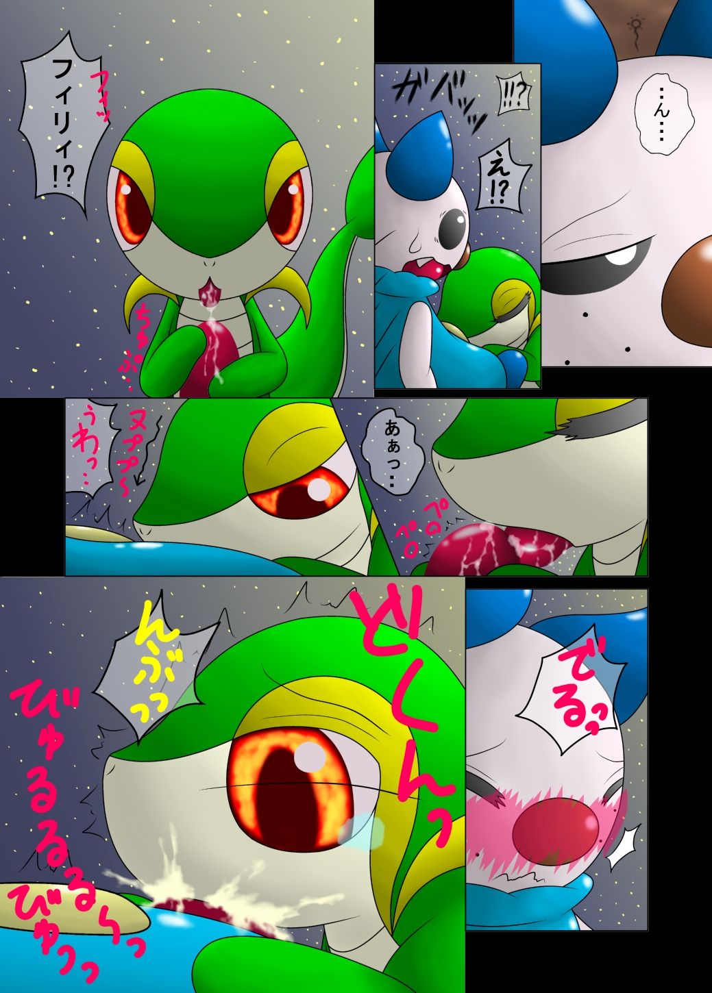 Dreaming I Was Dreaming - Firyi & Rott - page 2 full