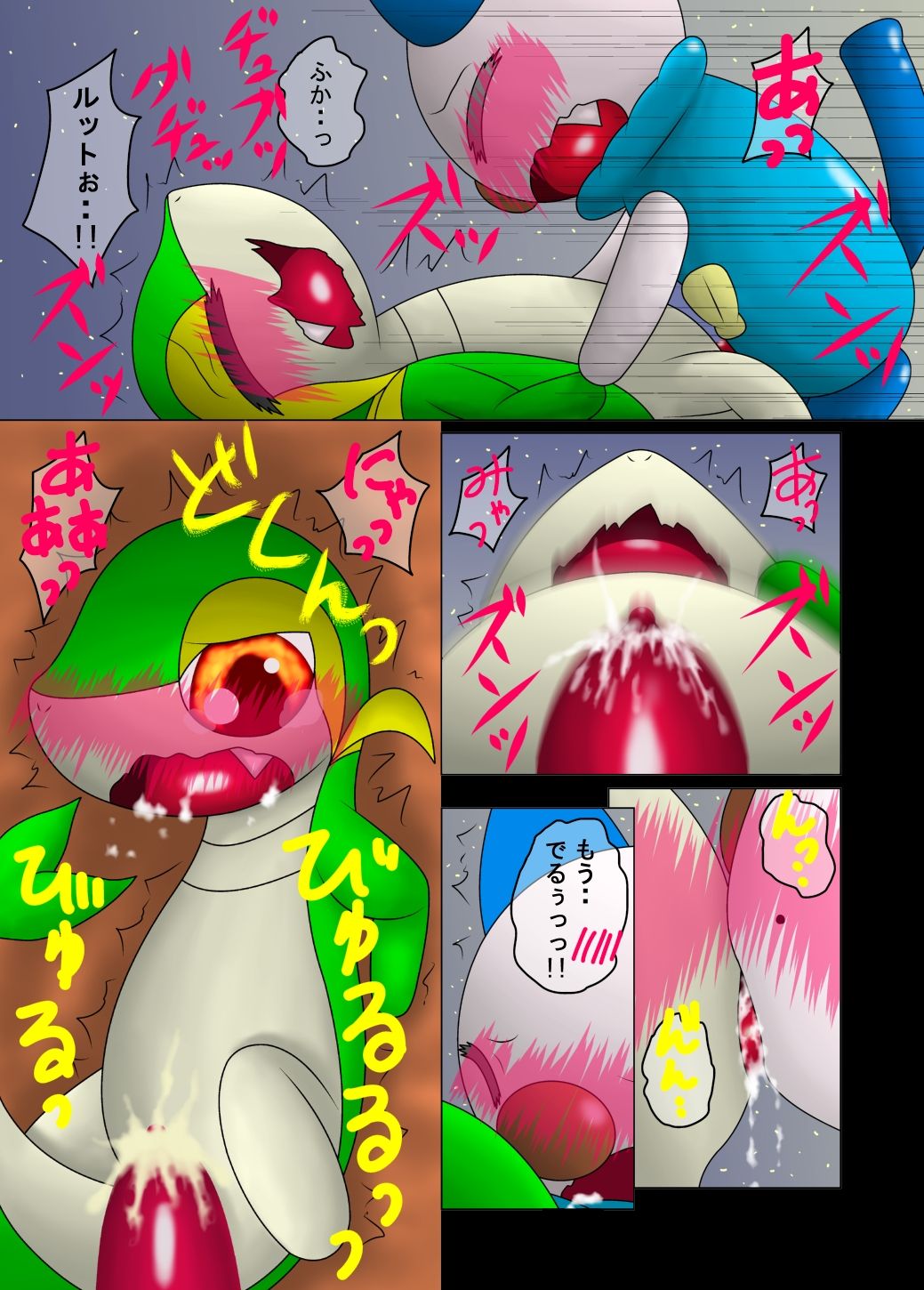 Dreaming I Was Dreaming - Firyi & Rott - page 4 full