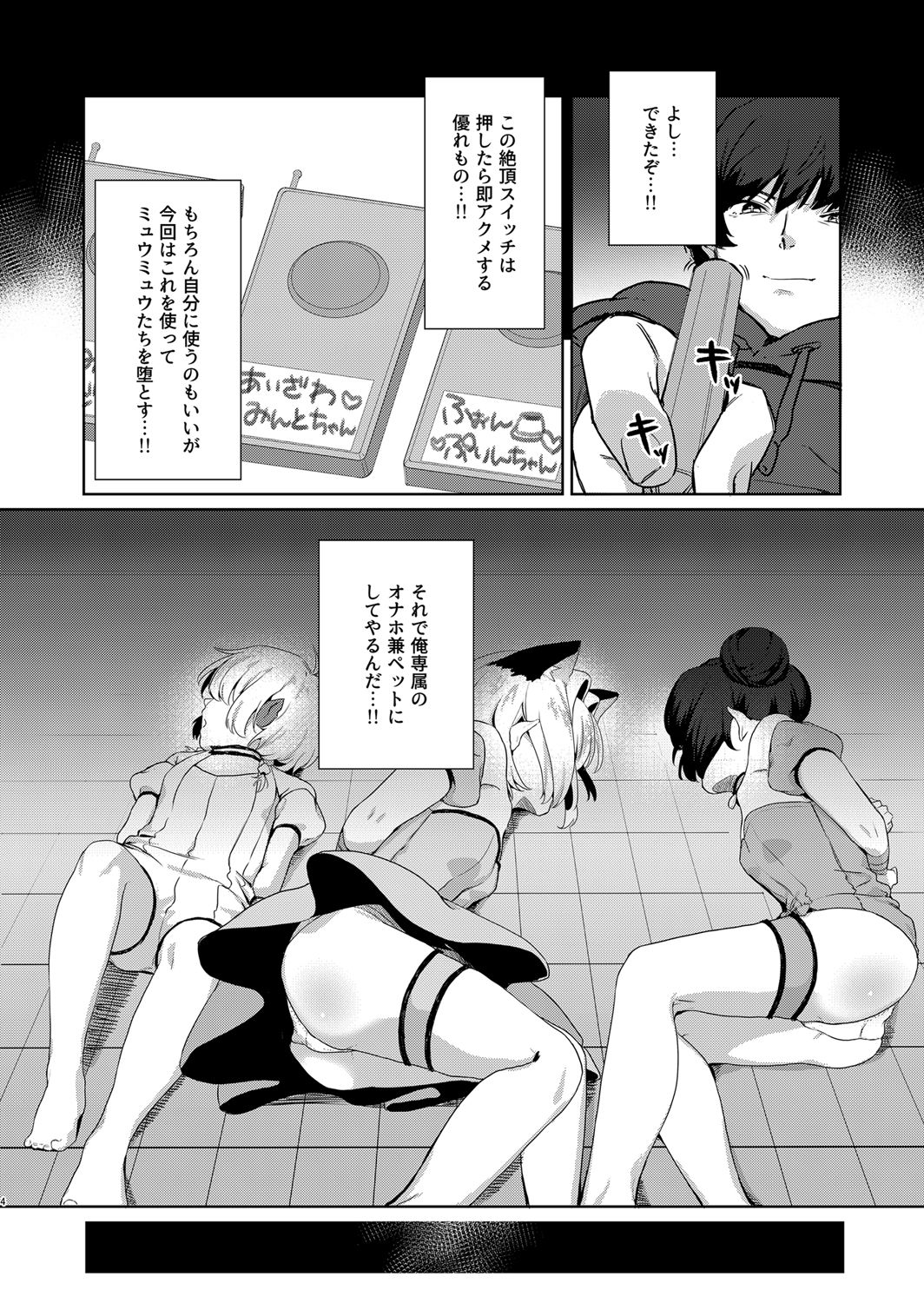 Gohoushi Yori Oshioki ga Suki page 4 full
