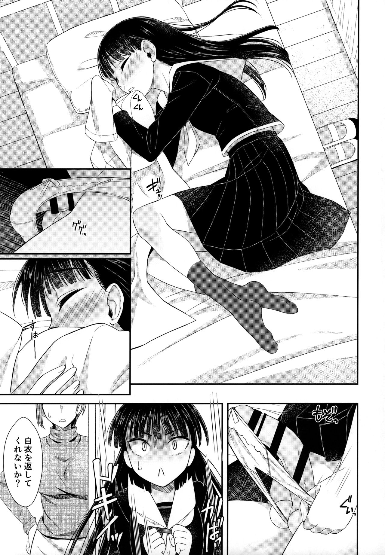 Hokenshitsu nite Seitsuu Girl page 10 full