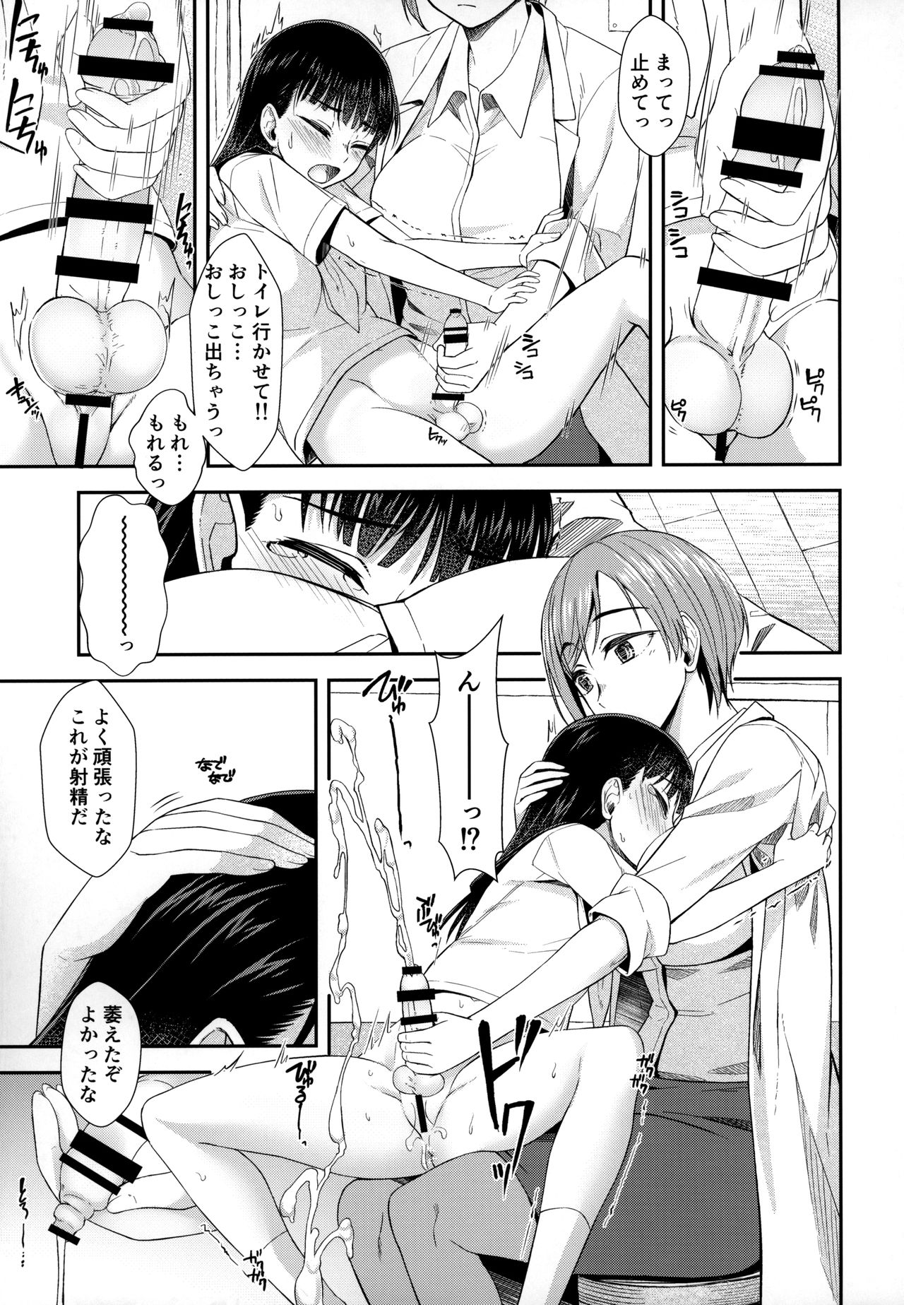 Hokenshitsu nite Seitsuu Girl page 6 full