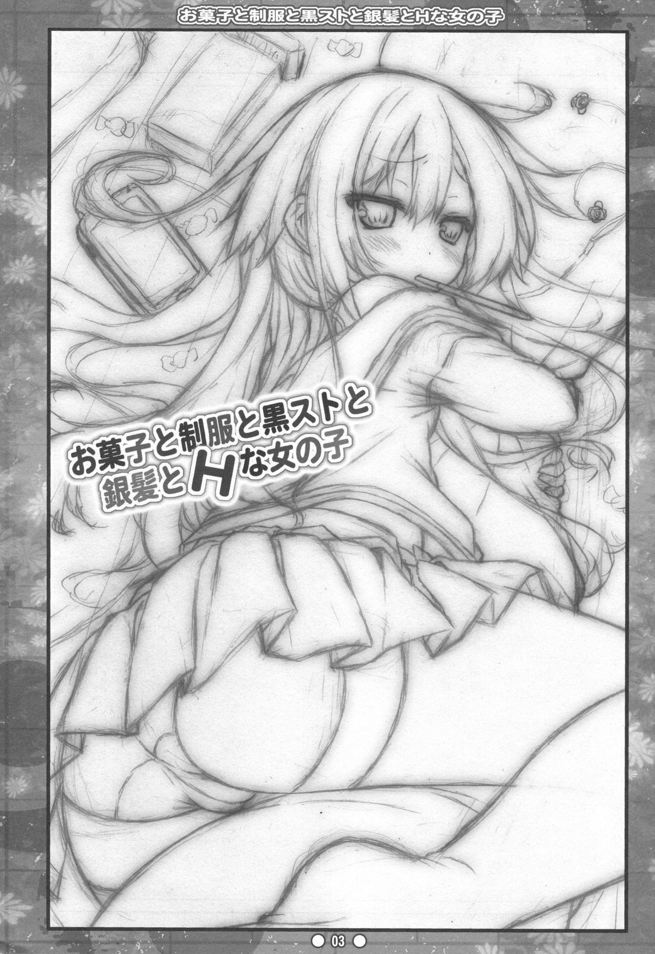 Okashi to Seifuku to Kuro-Sto to Ginpatsu to H na Onnanoko page 3 full