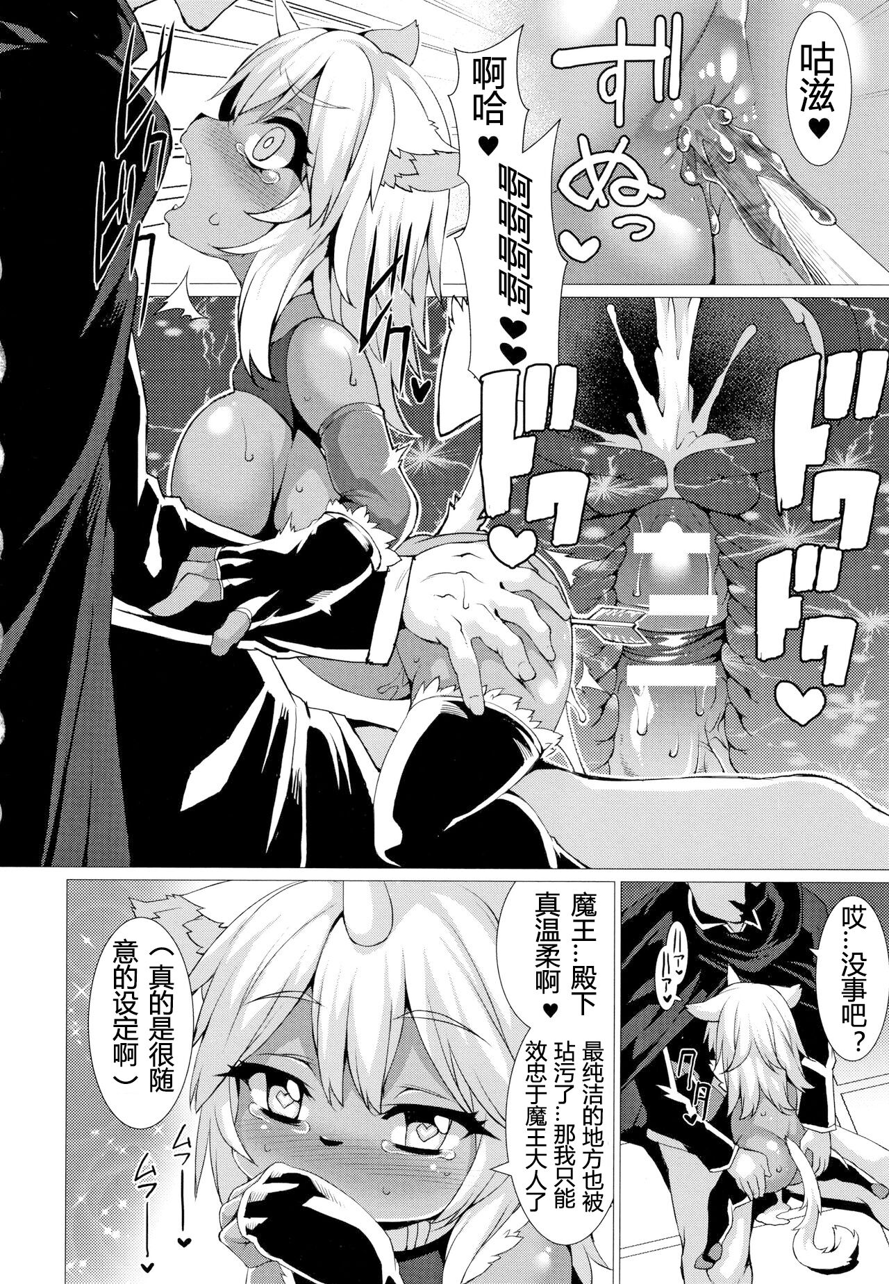 Zettai Fuuin Shitei ~Tomoare Kemonomimi Okasubeshi~ page 10 full