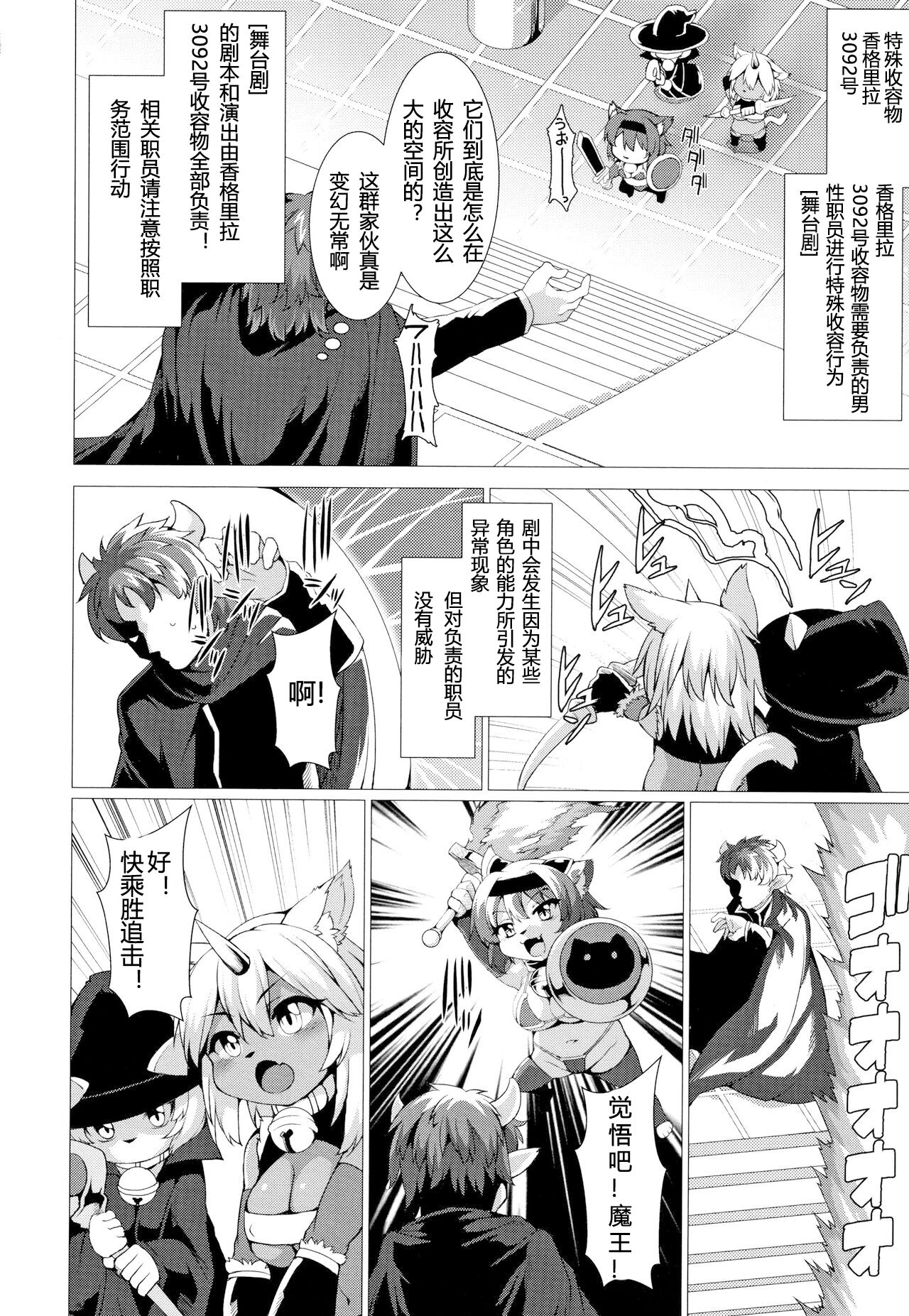 Zettai Fuuin Shitei ~Tomoare Kemonomimi Okasubeshi~ page 2 full