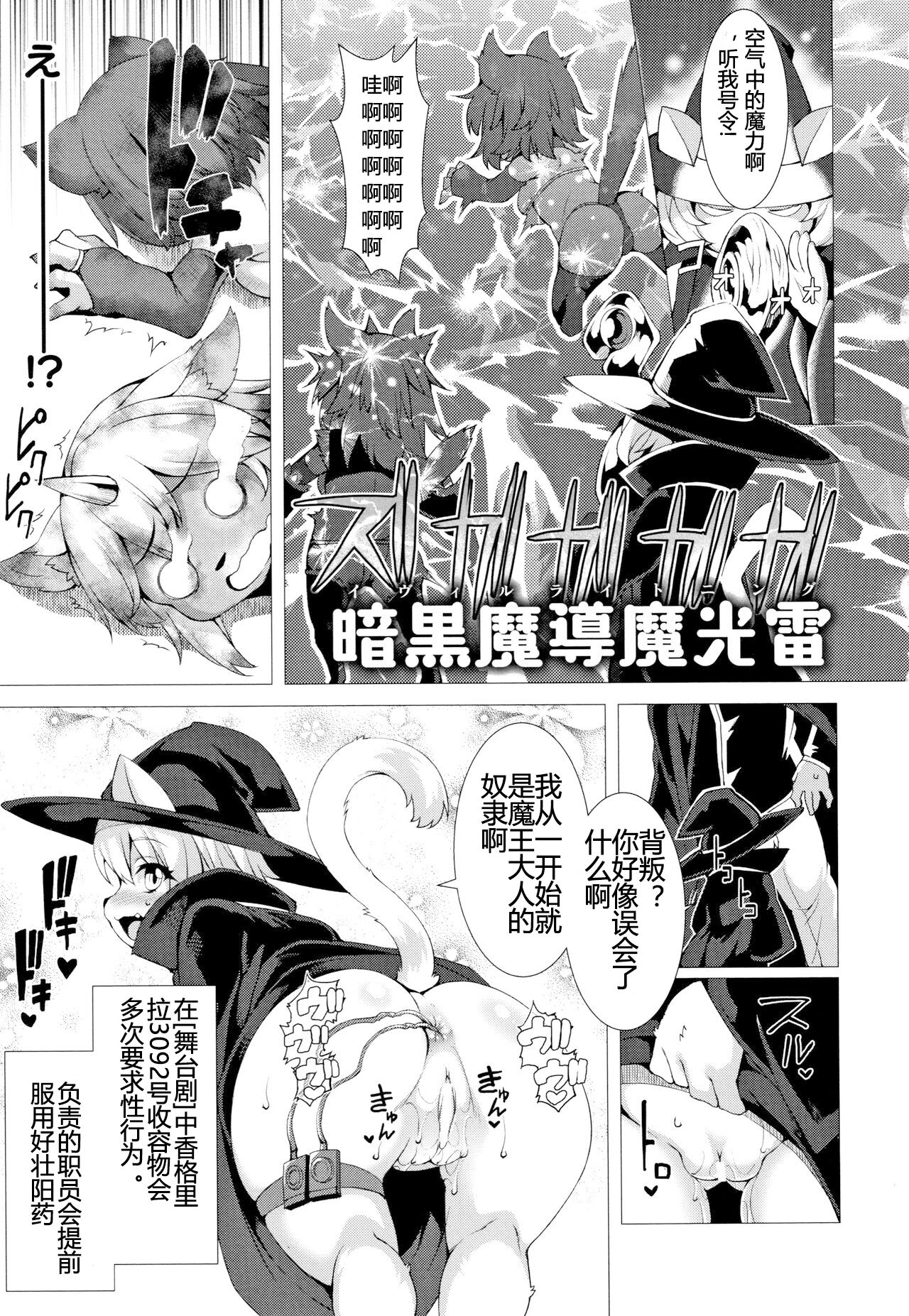 Zettai Fuuin Shitei ~Tomoare Kemonomimi Okasubeshi~ page 3 full