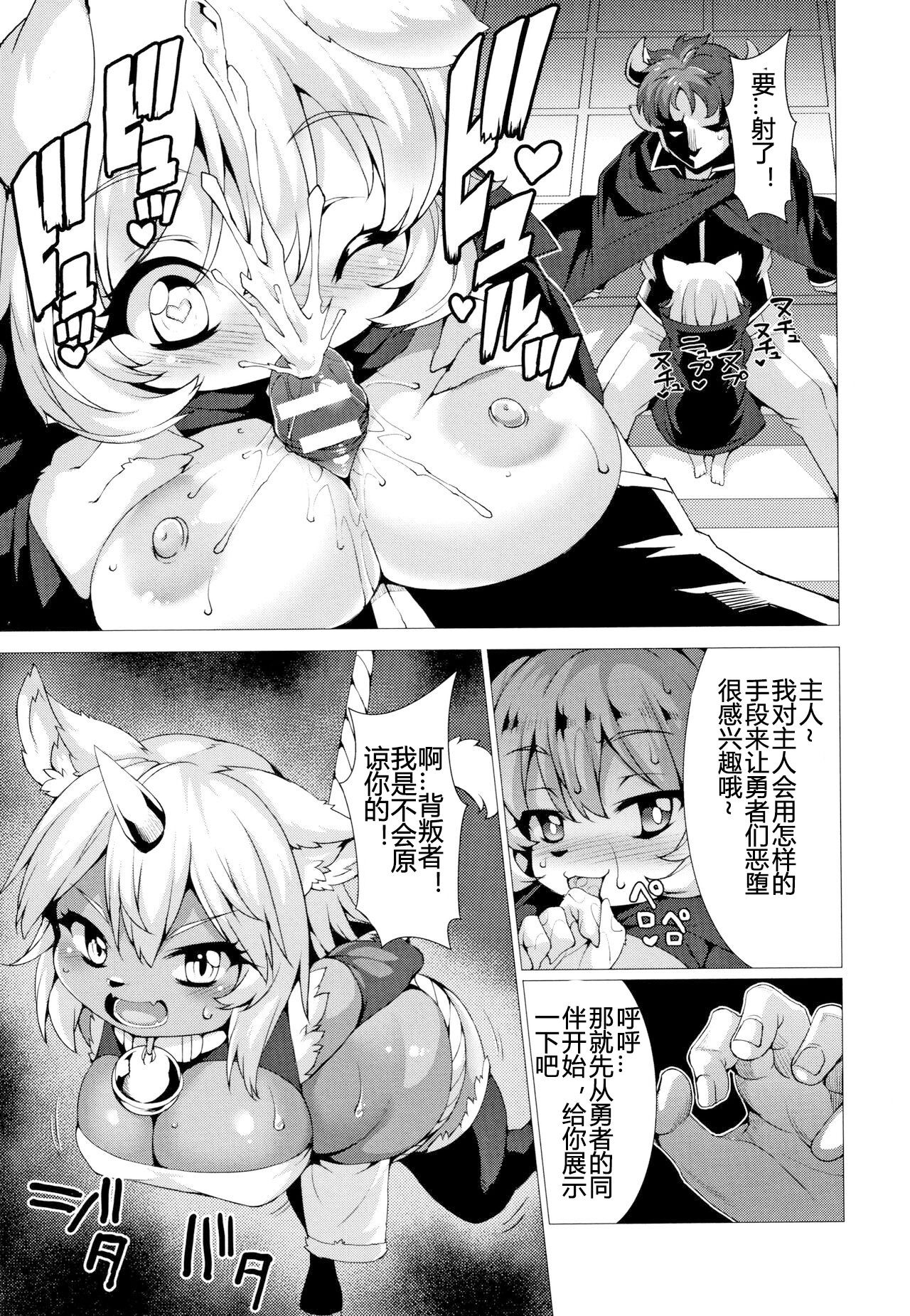 Zettai Fuuin Shitei ~Tomoare Kemonomimi Okasubeshi~ page 5 full