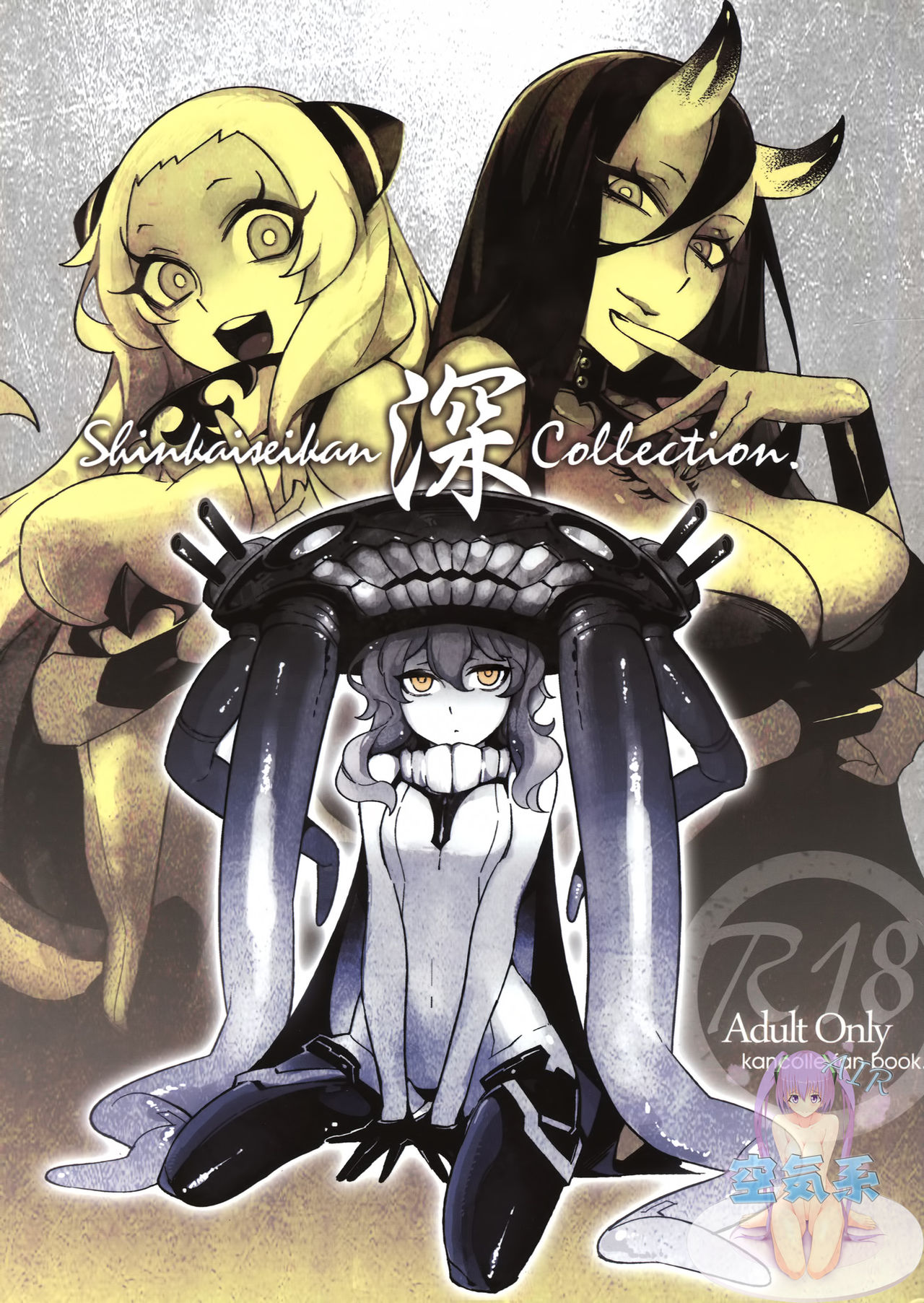 Shinkaiseikan Collection page 2 full