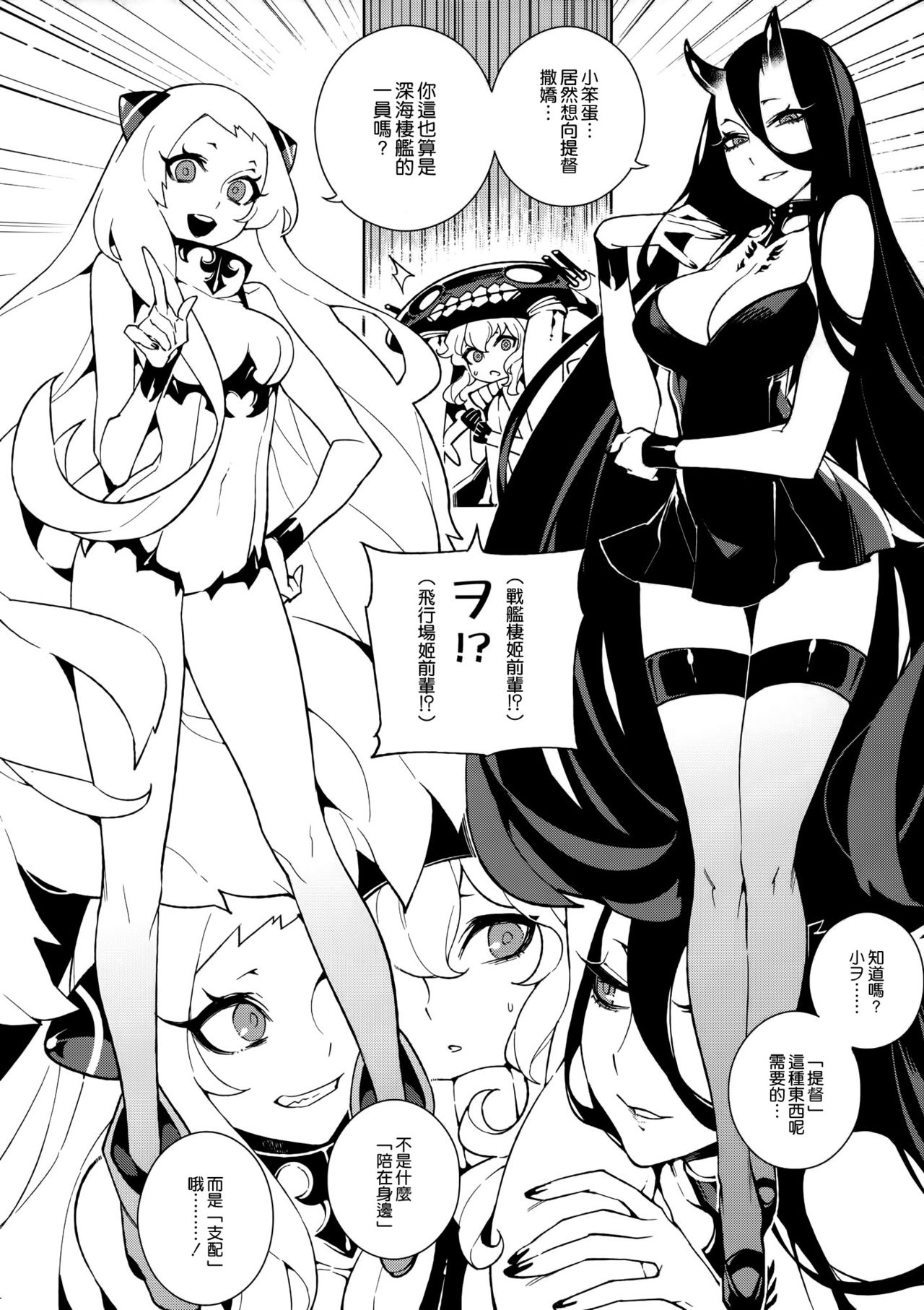 Shinkaiseikan Collection page 5 full