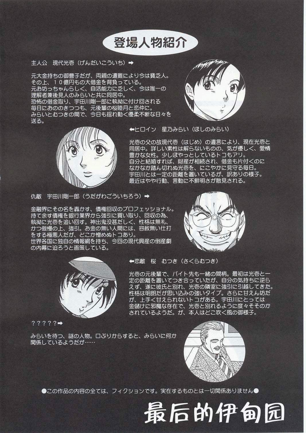 Boku no Seinen Kouken-nin 5 page 5 full