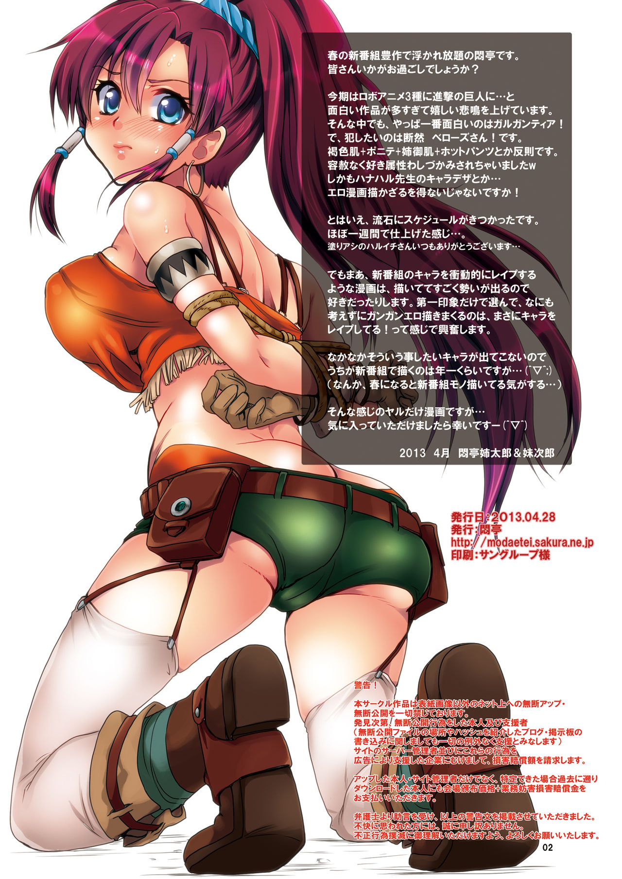 Kyousei Zecchou to Nakadashi to Rinkan de Bellows ga Niku Dorei ni Ochiru made. page 3 full