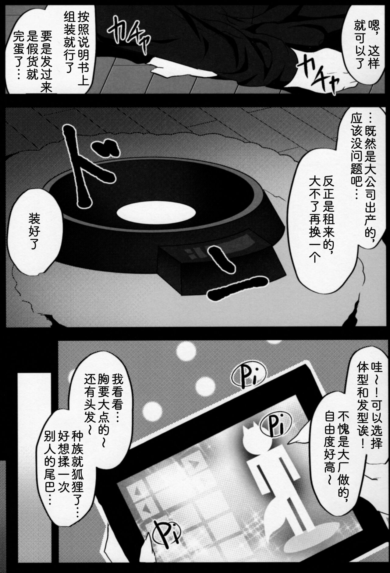 Kitsunee-san page 10 full