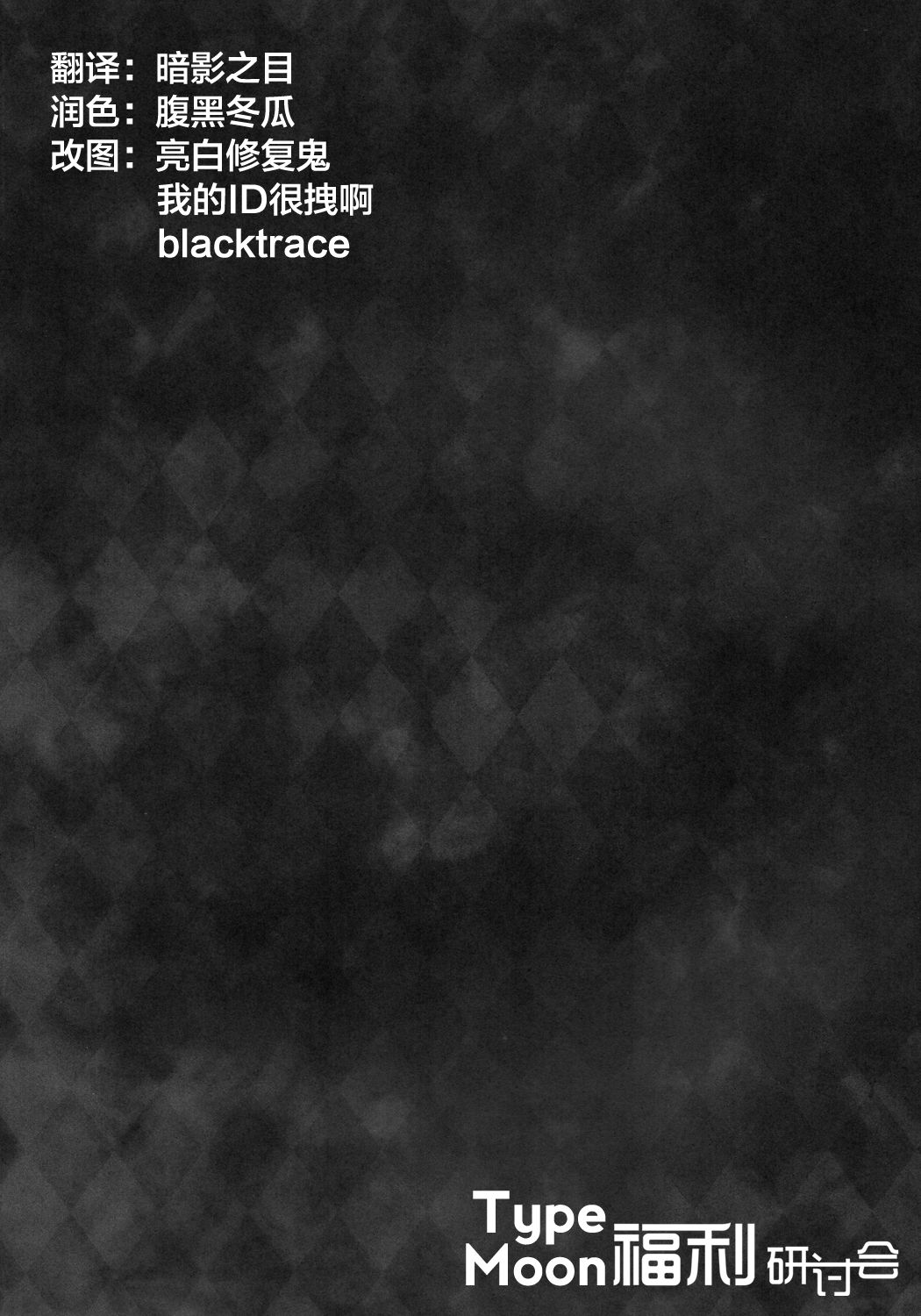 Master Arturia-chan! -Yome to Ecchi na Maryoku Kyoukyuu- page 3 full