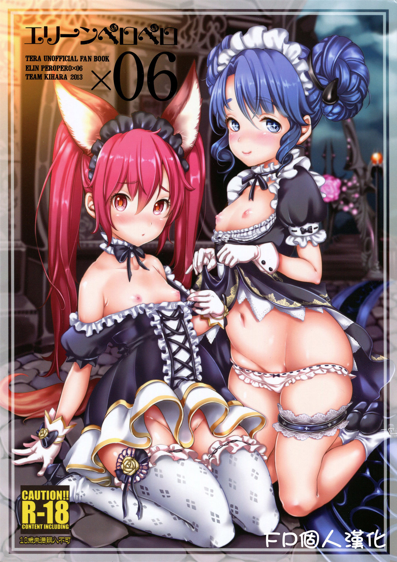 Elin Peropero x 6 page 1 full