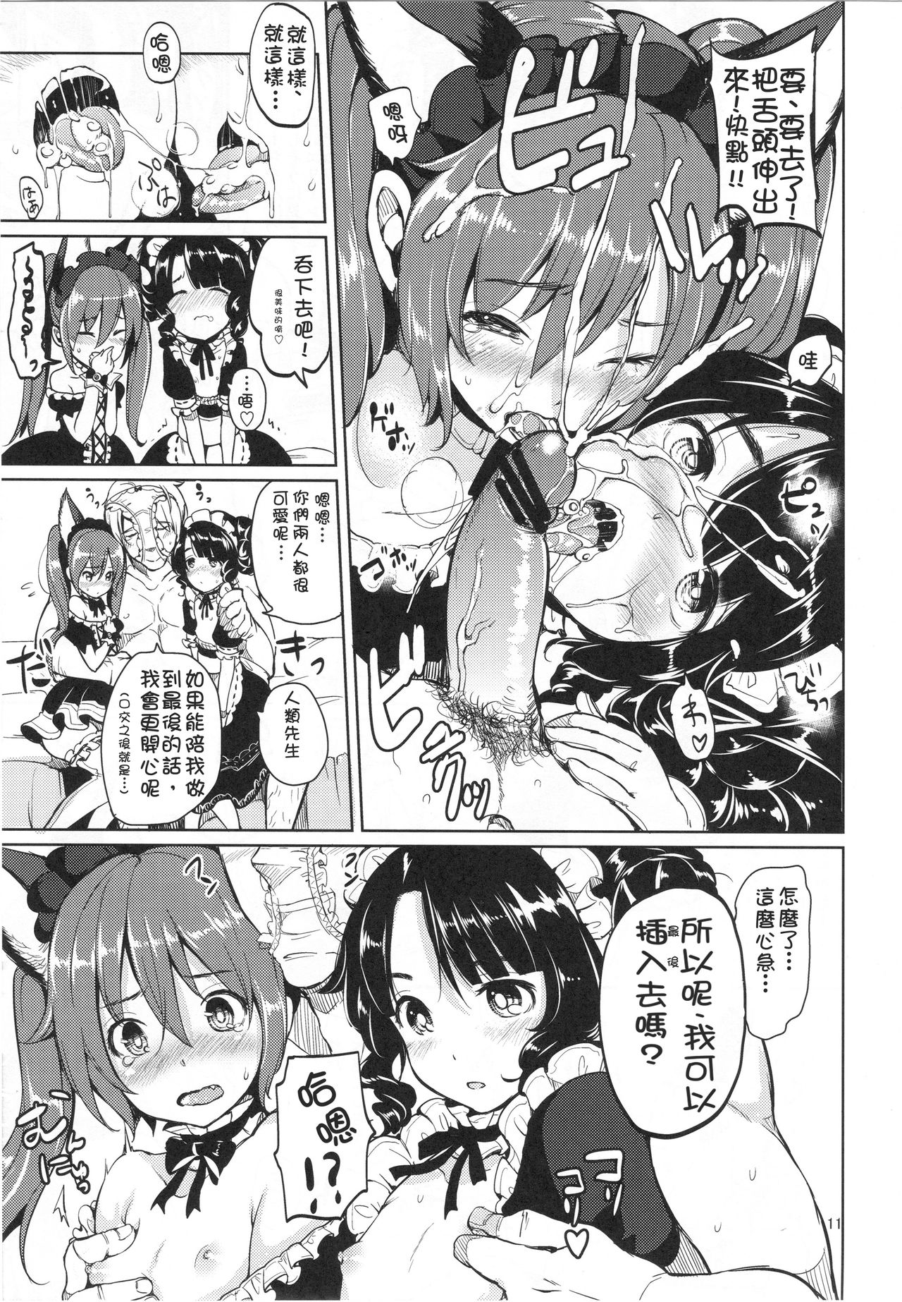 Elin Peropero x 6 page 10 full