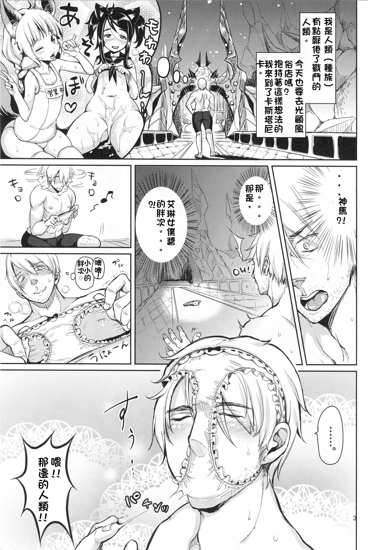 Elin Peropero x 6 page 2 full