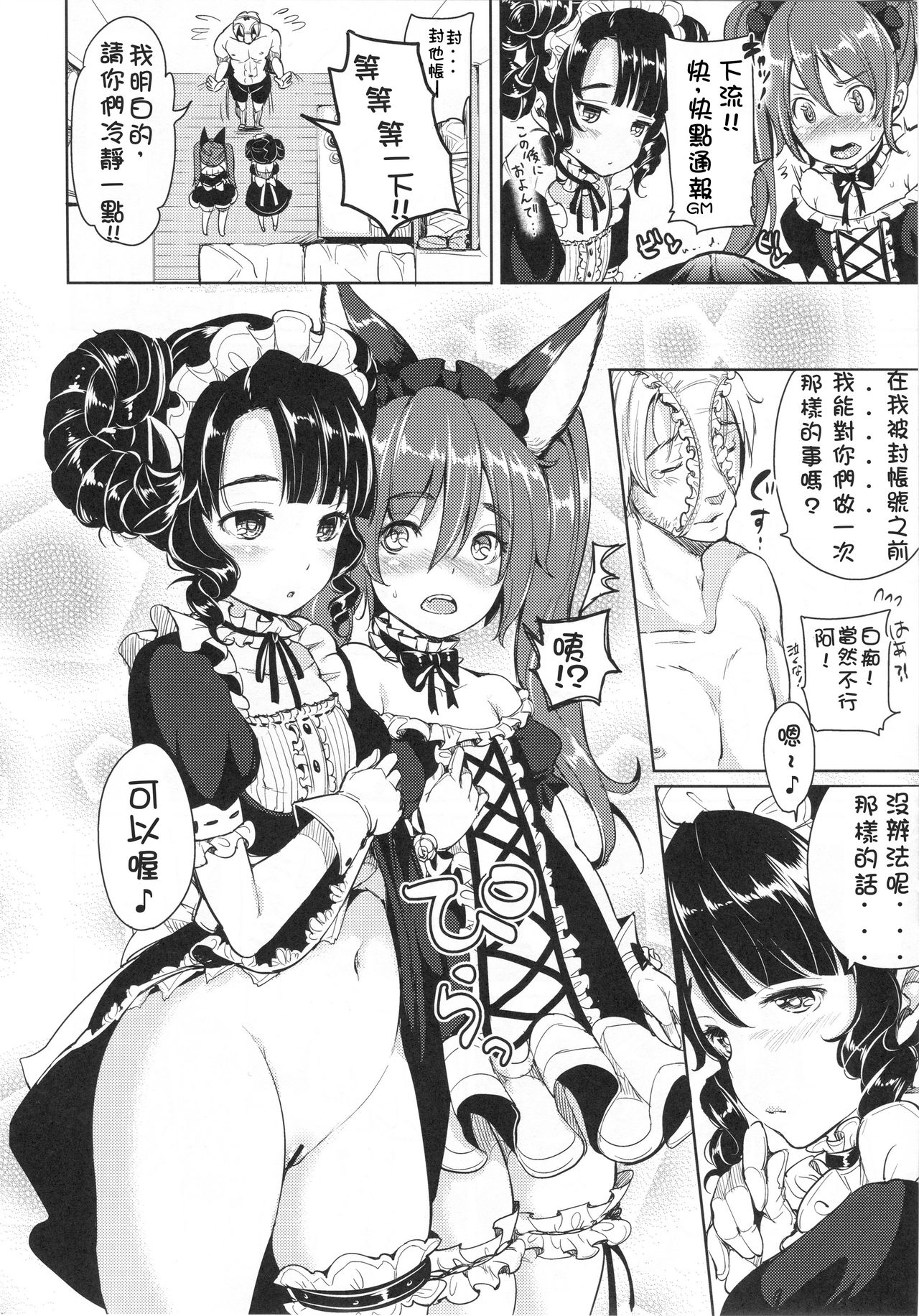 Elin Peropero x 6 page 5 full