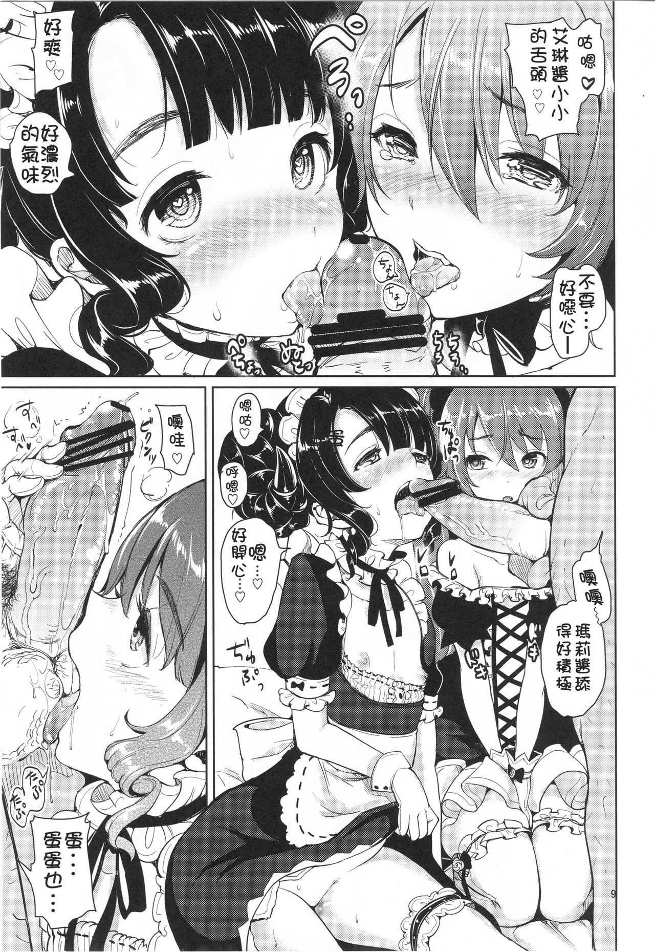 Elin Peropero x 6 page 8 full