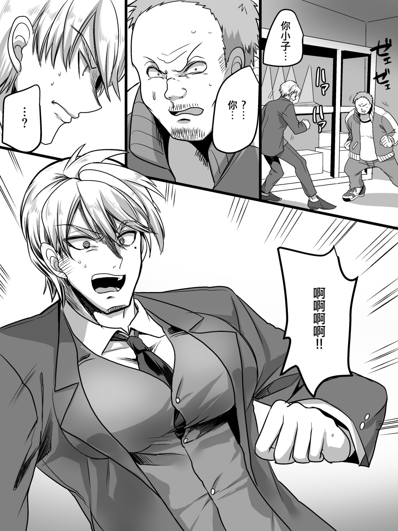 Tsui Ukkari Nyotaika! page 6 full