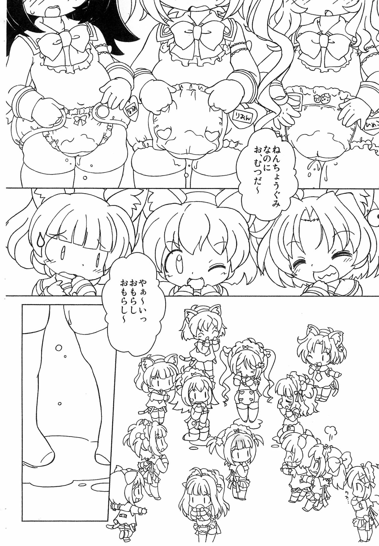 Kyou mo Omuretsu!... no Tochuu made-ban Naku page 4 full