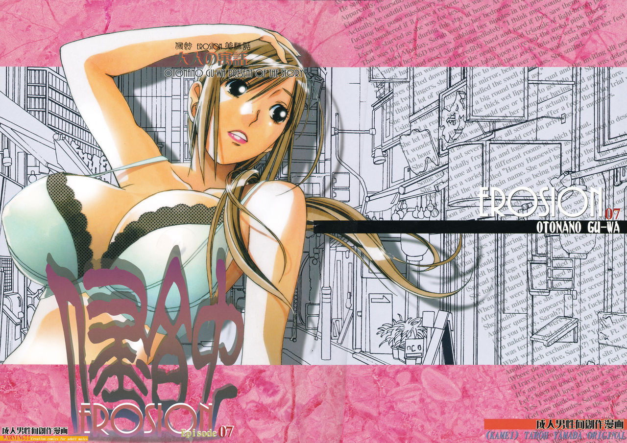 EROSION 07 page 1 full