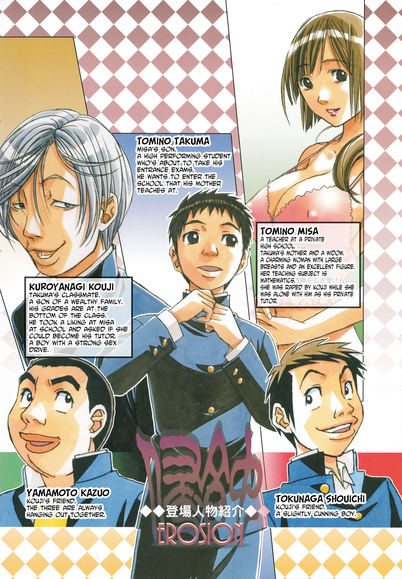 EROSION 07 page 3 full