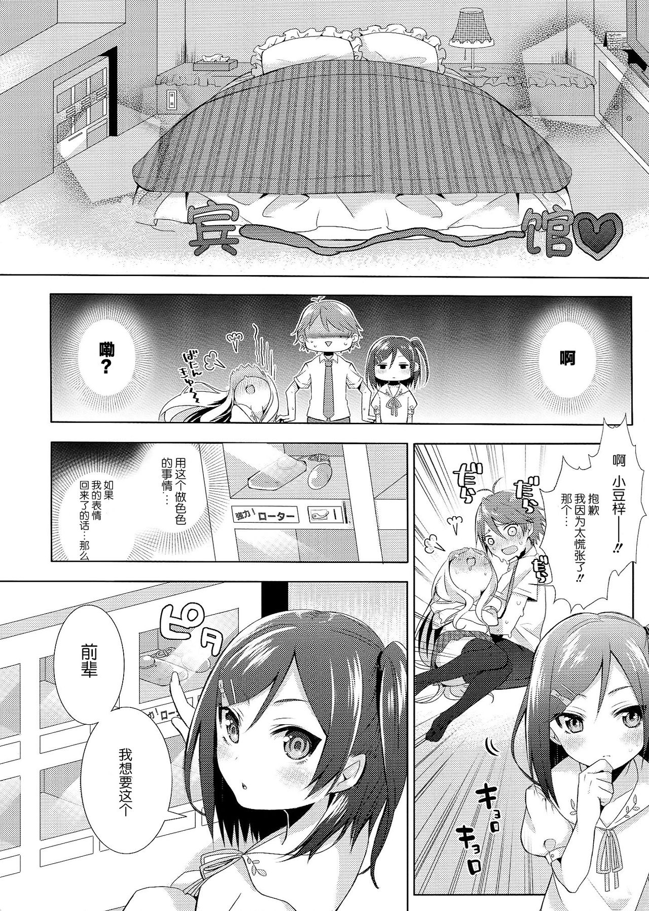 Hentai Ouji to Kanjiyasui Neko. page 6 full
