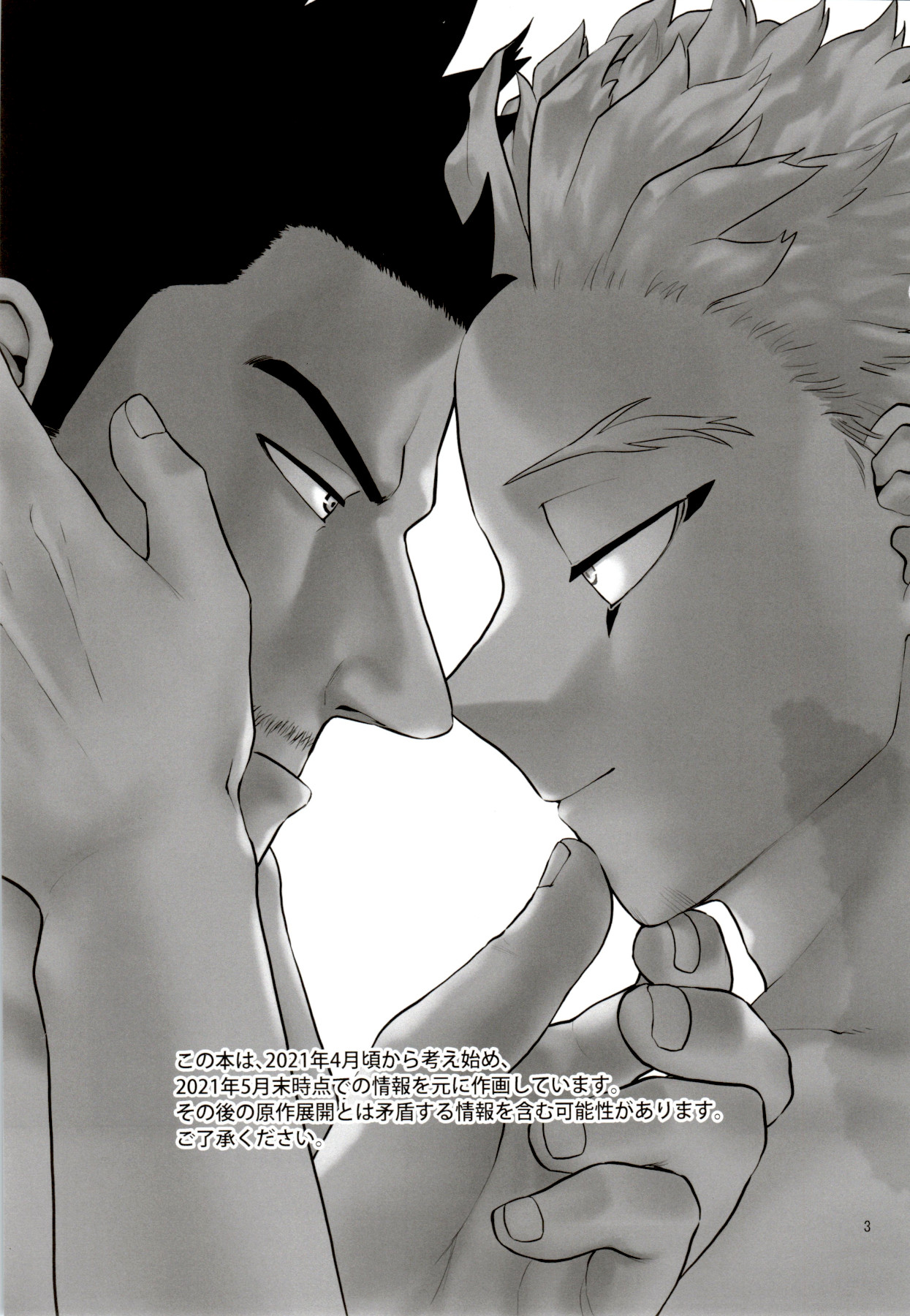 1 x 1 = 2 page 2 full