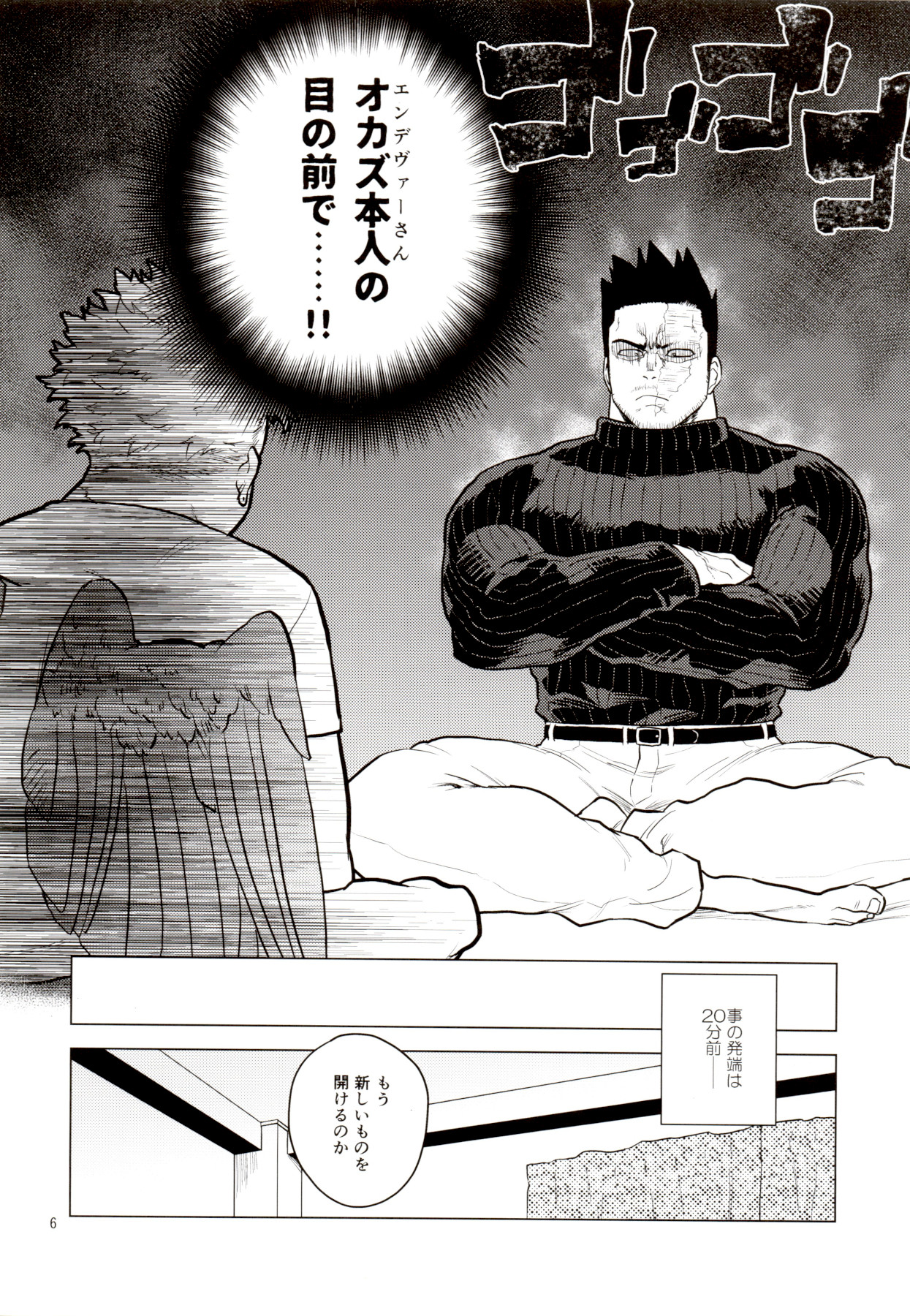 1 x 1 = 2 page 5 full