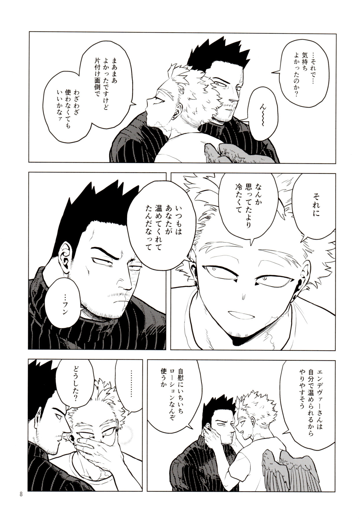 1 x 1 = 2 page 7 full