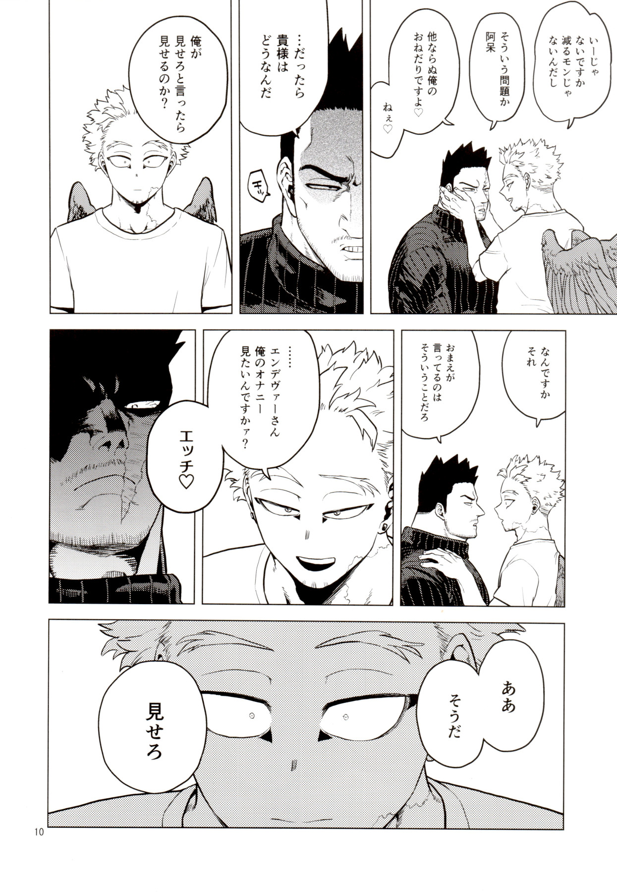 1 x 1 = 2 page 9 full