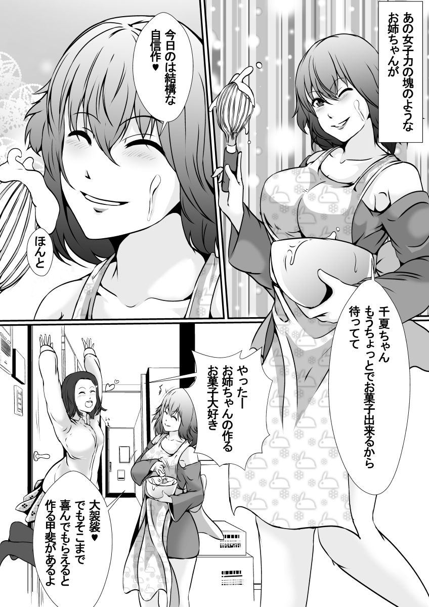 Hika Tebukuro 2 page 4 full