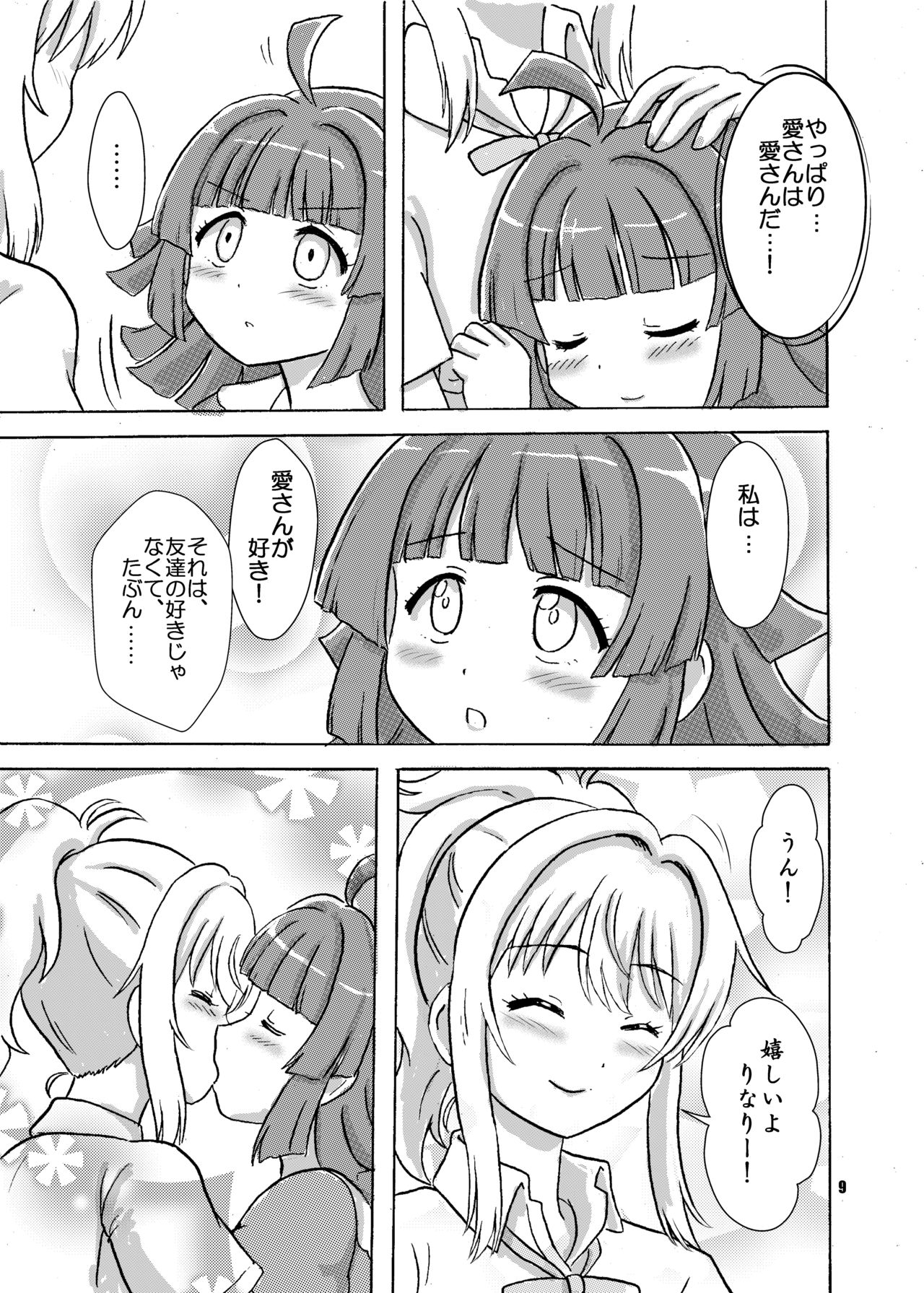 Ai Rina connect page 10 full