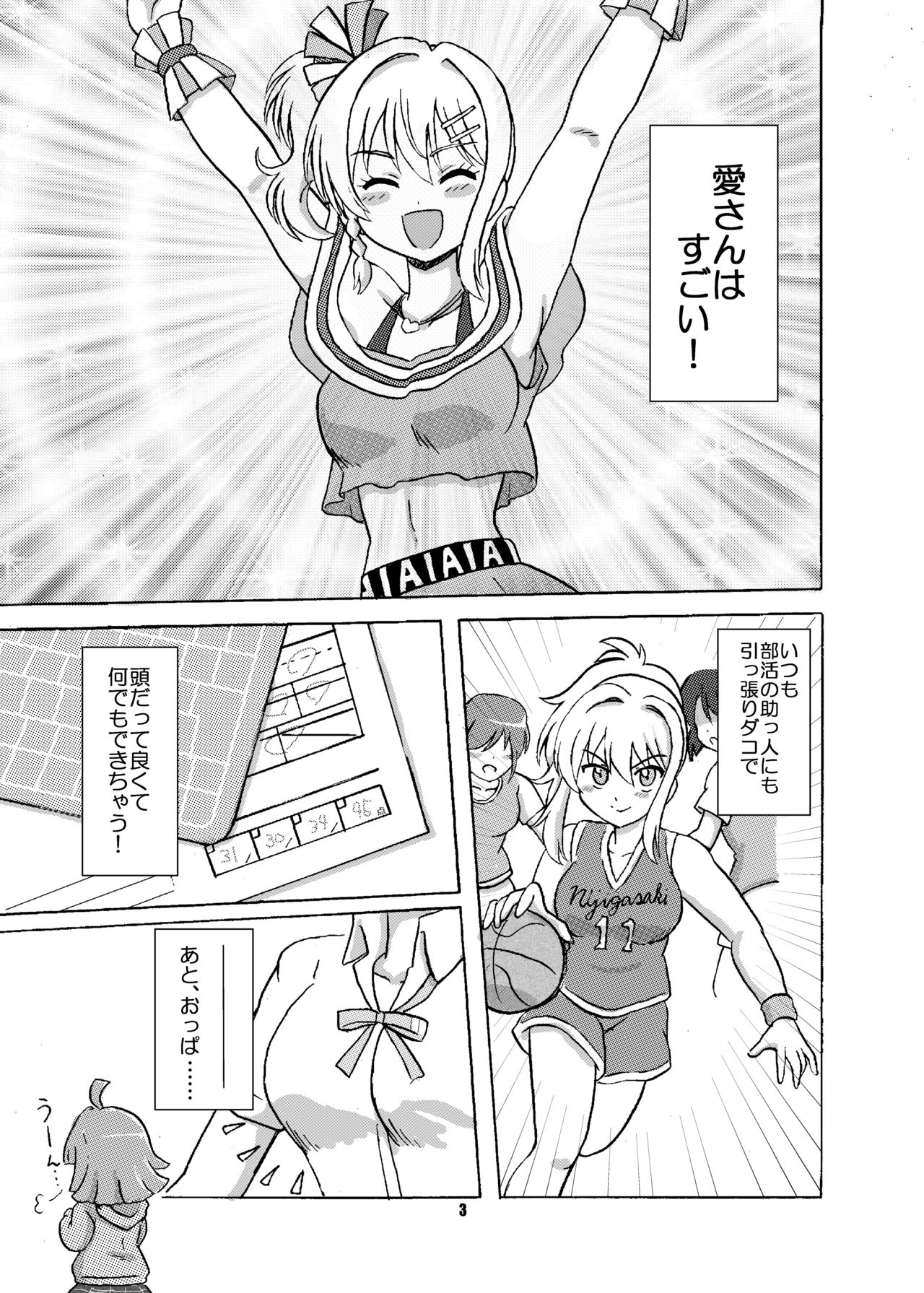 Ai Rina connect page 4 full