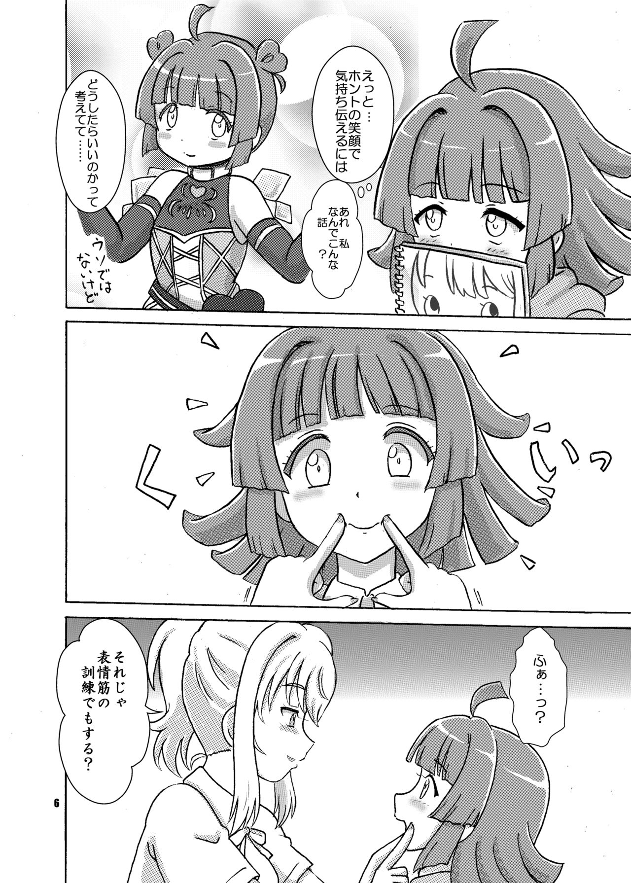 Ai Rina connect page 7 full