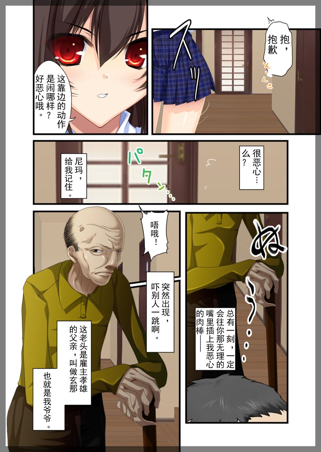 自宅警備員～妹の親友 灰原成美 編 page 10 full