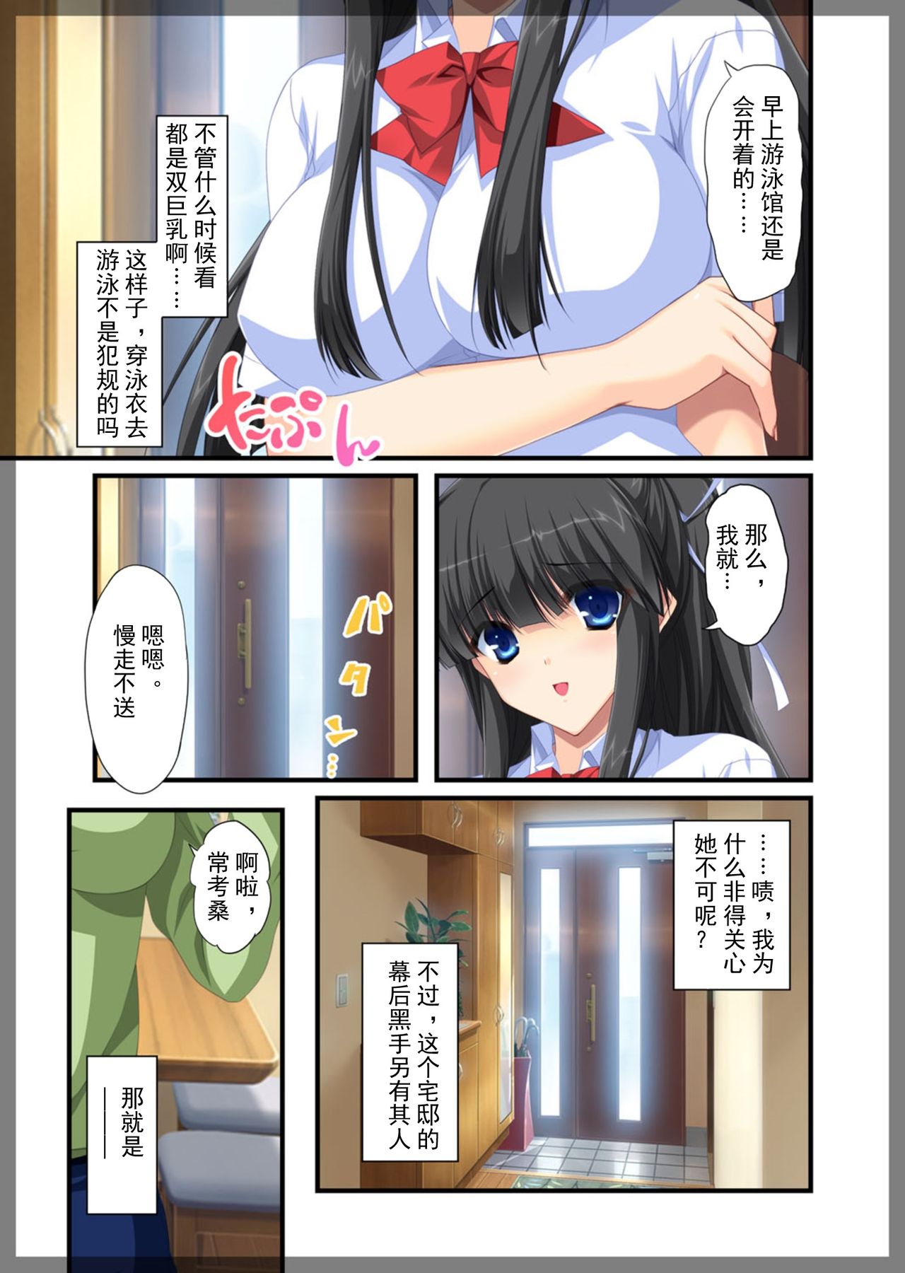 自宅警備員～妹の親友 灰原成美 編 page 5 full