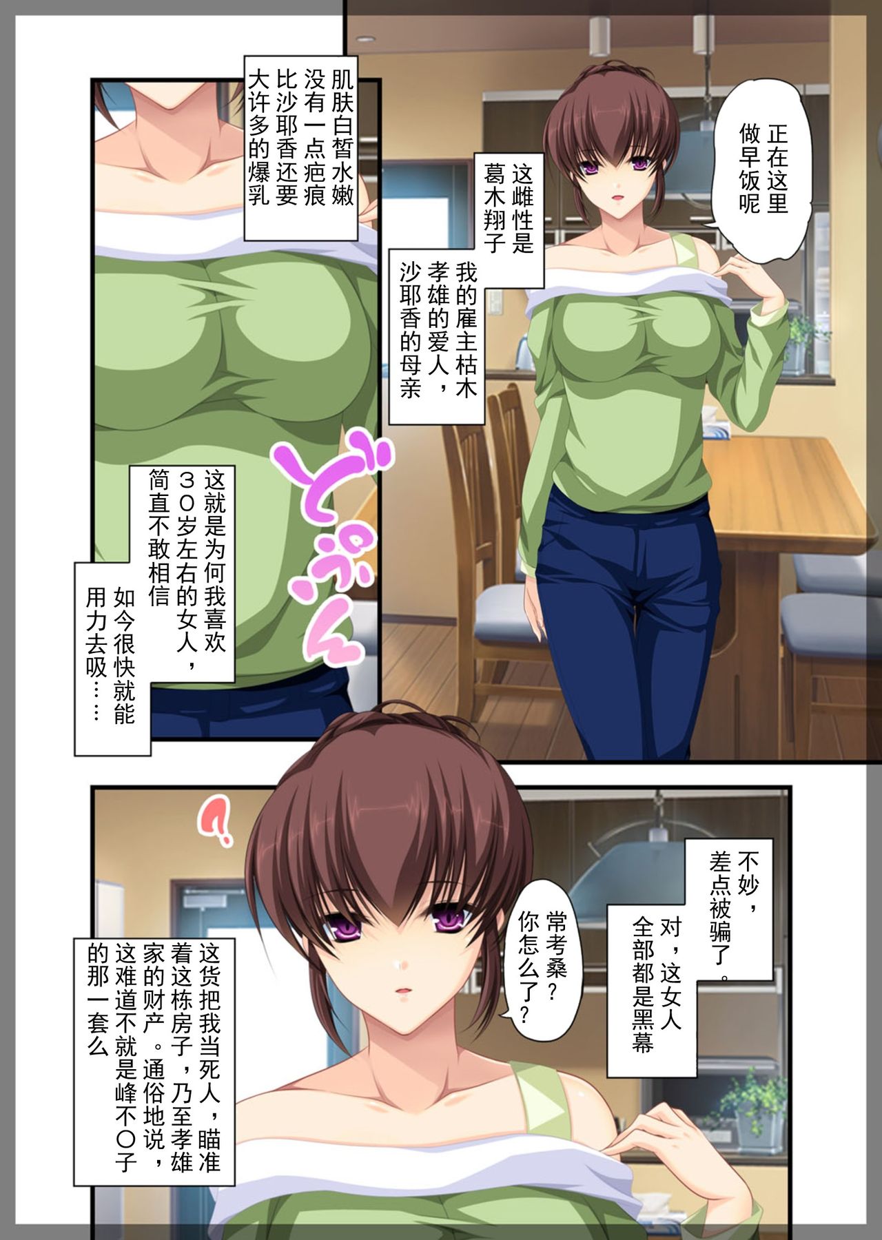 自宅警備員～妹の親友 灰原成美 編 page 6 full