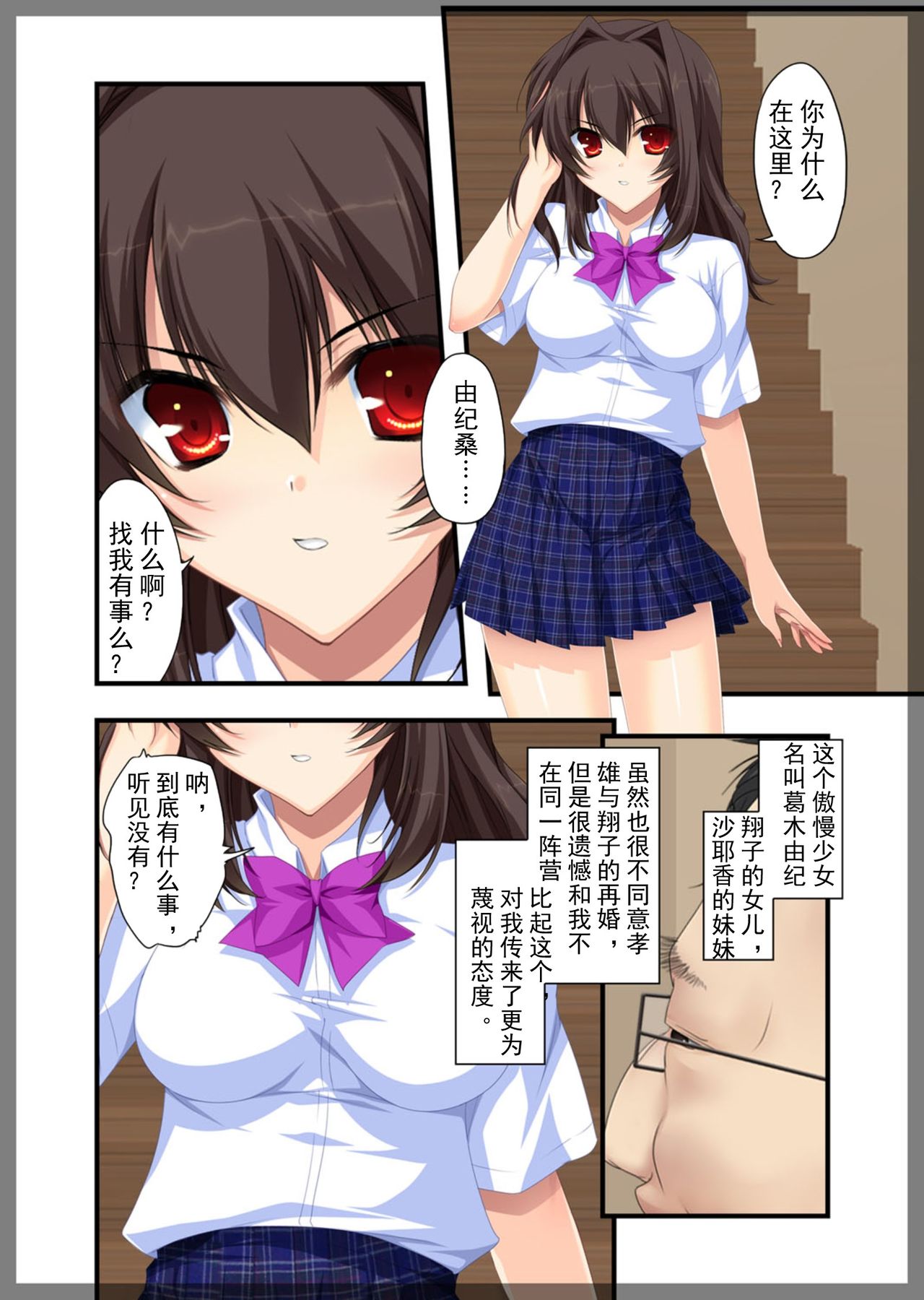 自宅警備員～妹の親友 灰原成美 編 page 8 full