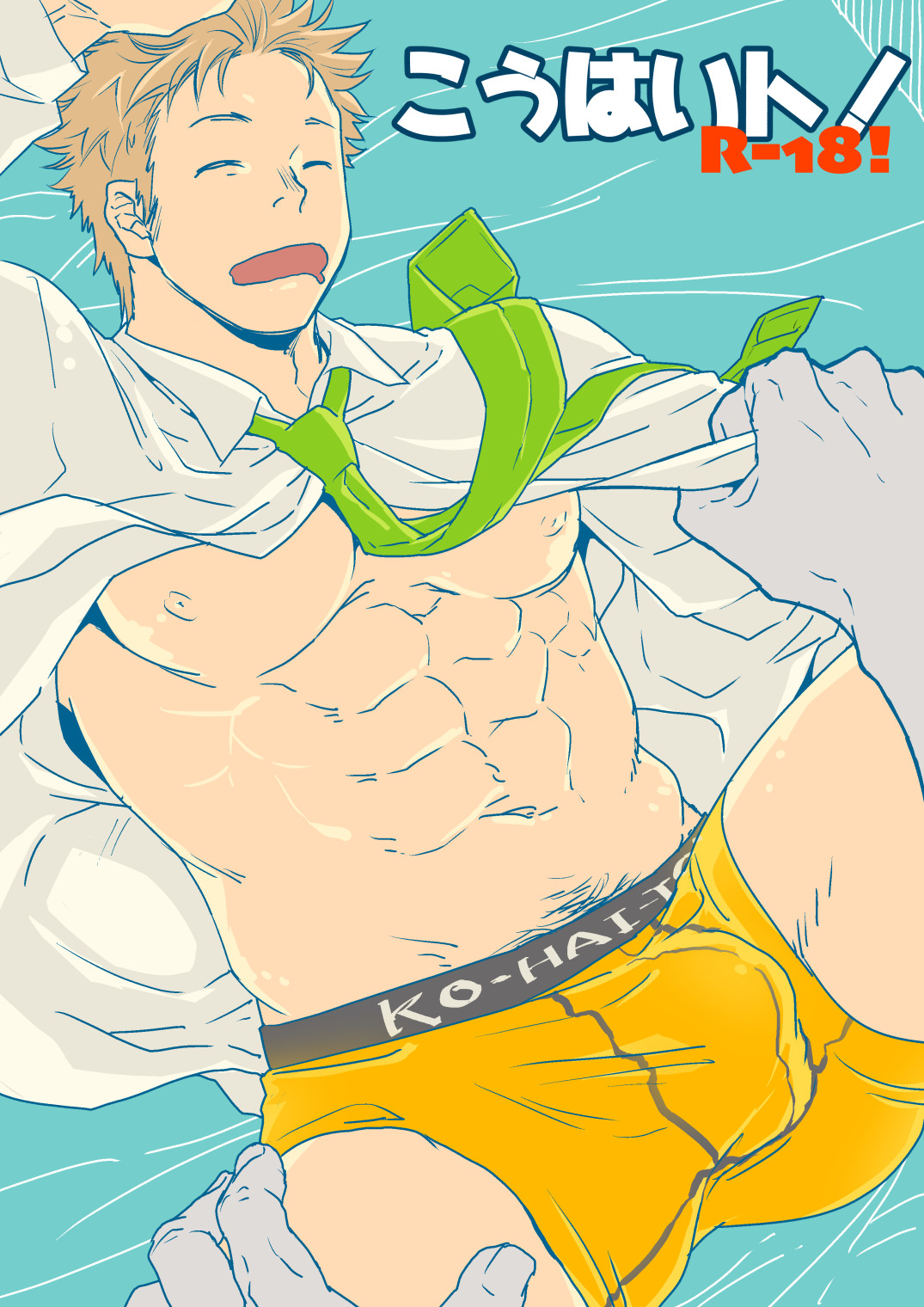 Kouhai to! page 1 full