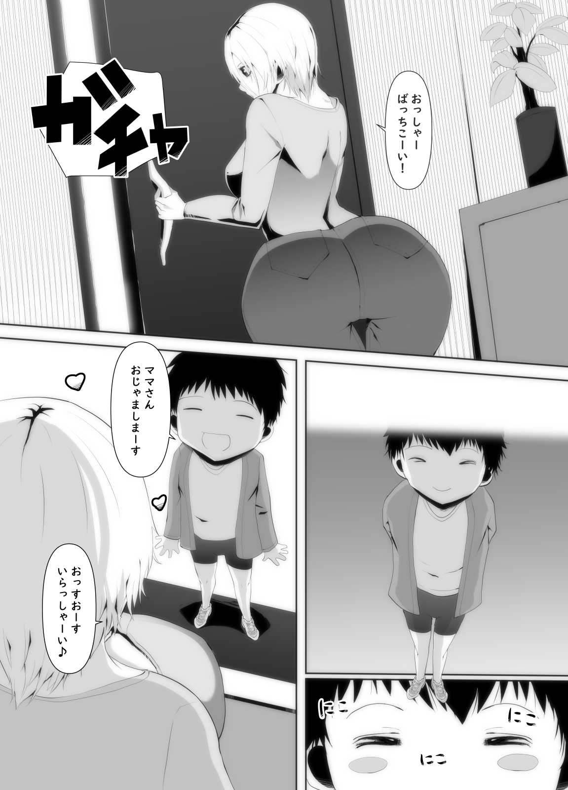 Muchimuchi BBA wa Boku no SeFri!? Mama-san Boku no Otamajakushi Shiiku shite kudasai page 4 full